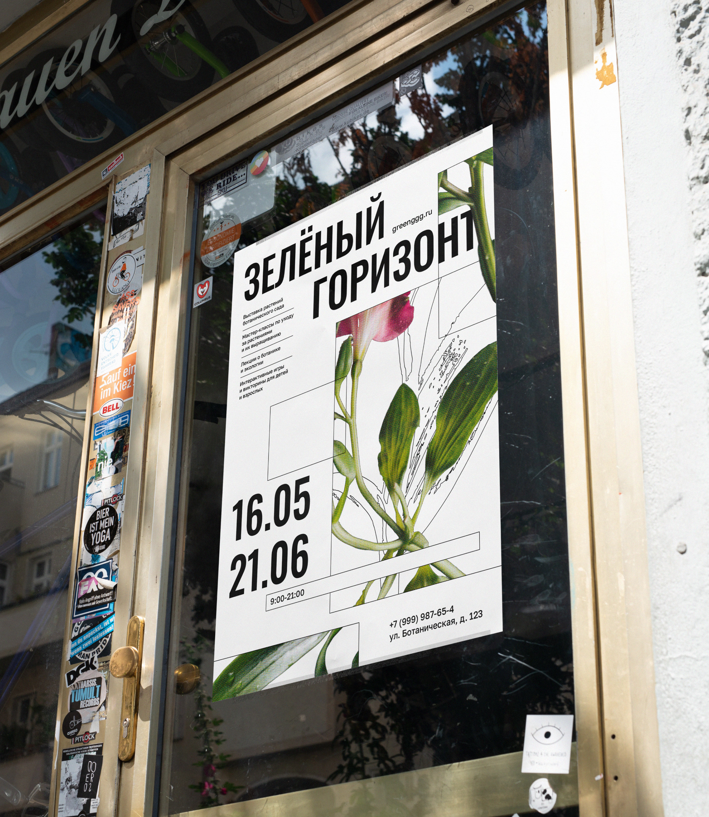 Зелёный горизонт — Изображение №3 — Брендинг, Графика на Dprofile