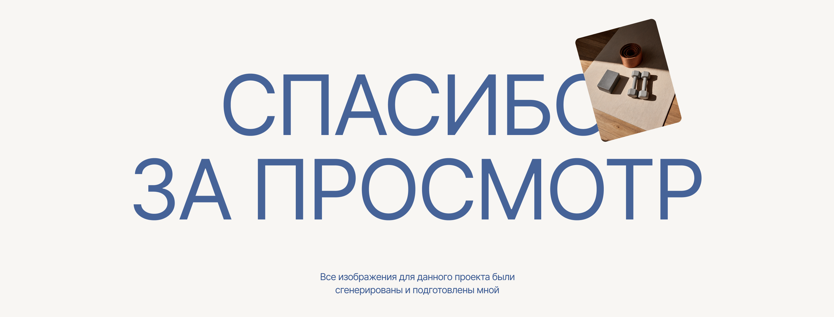 ESSENZA STUDIO — лендинг для студии растяжки и фитнеса — Изображение №8 — Интерфейсы на Dprofile