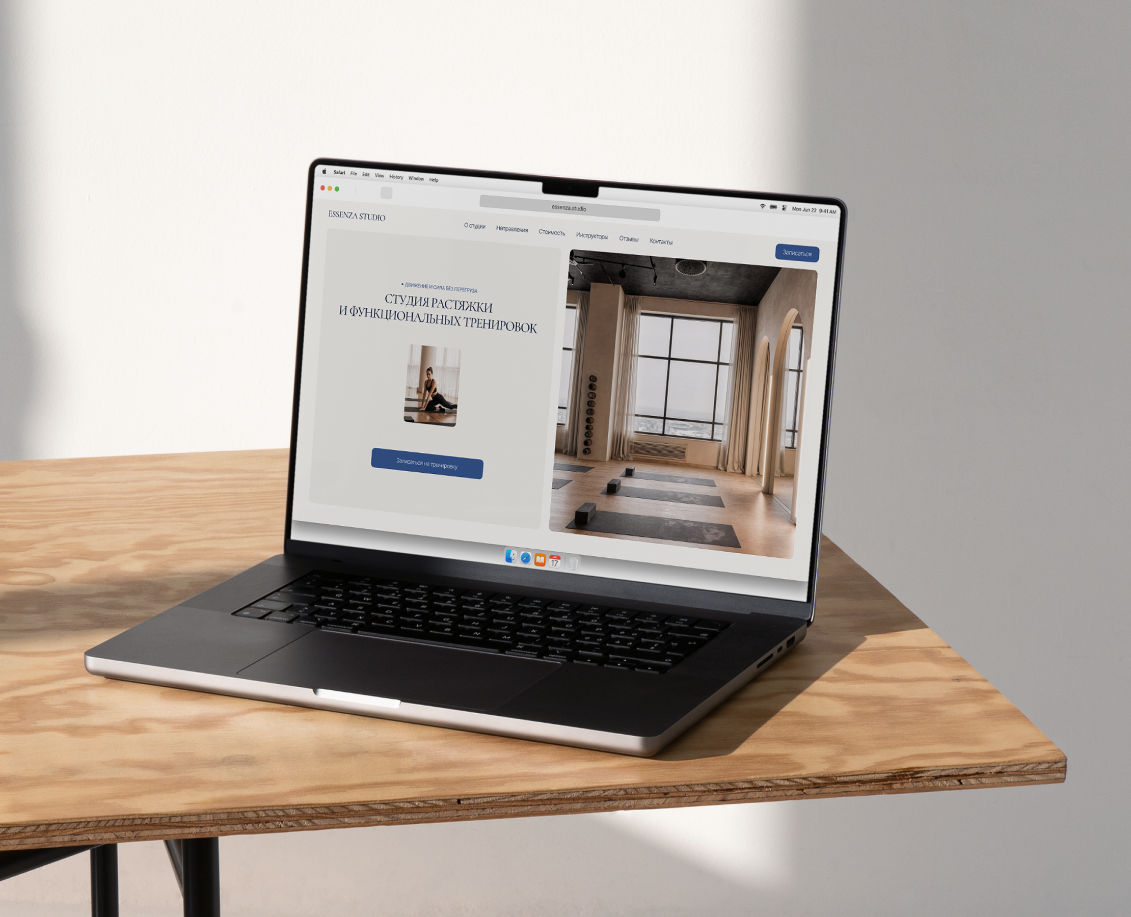 ESSENZA STUDIO — лендинг для студии растяжки и фитнеса на Dprofile