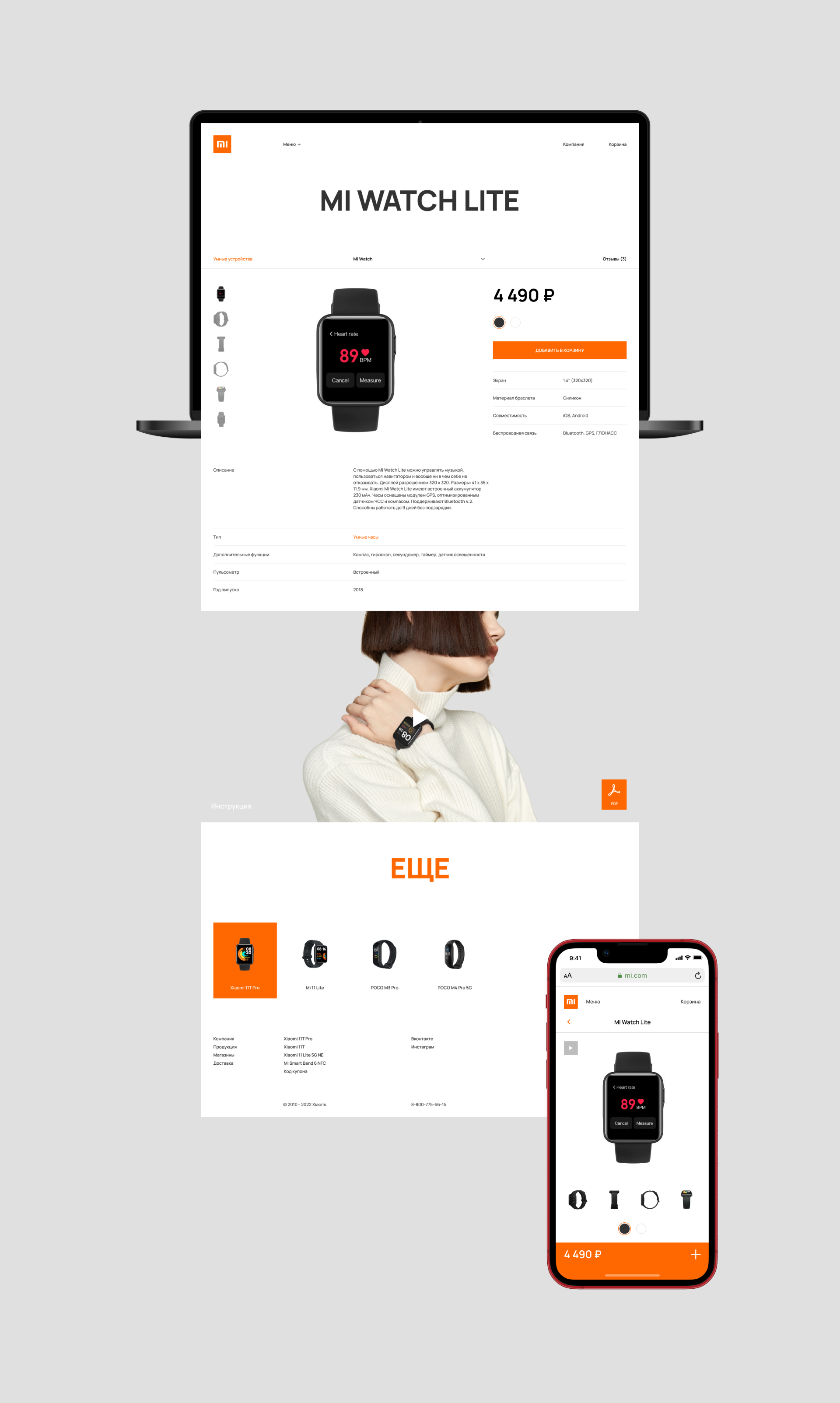 Xiaomi website redesign — Изображение №4 — Интерфейсы, Брендинг на Dprofile