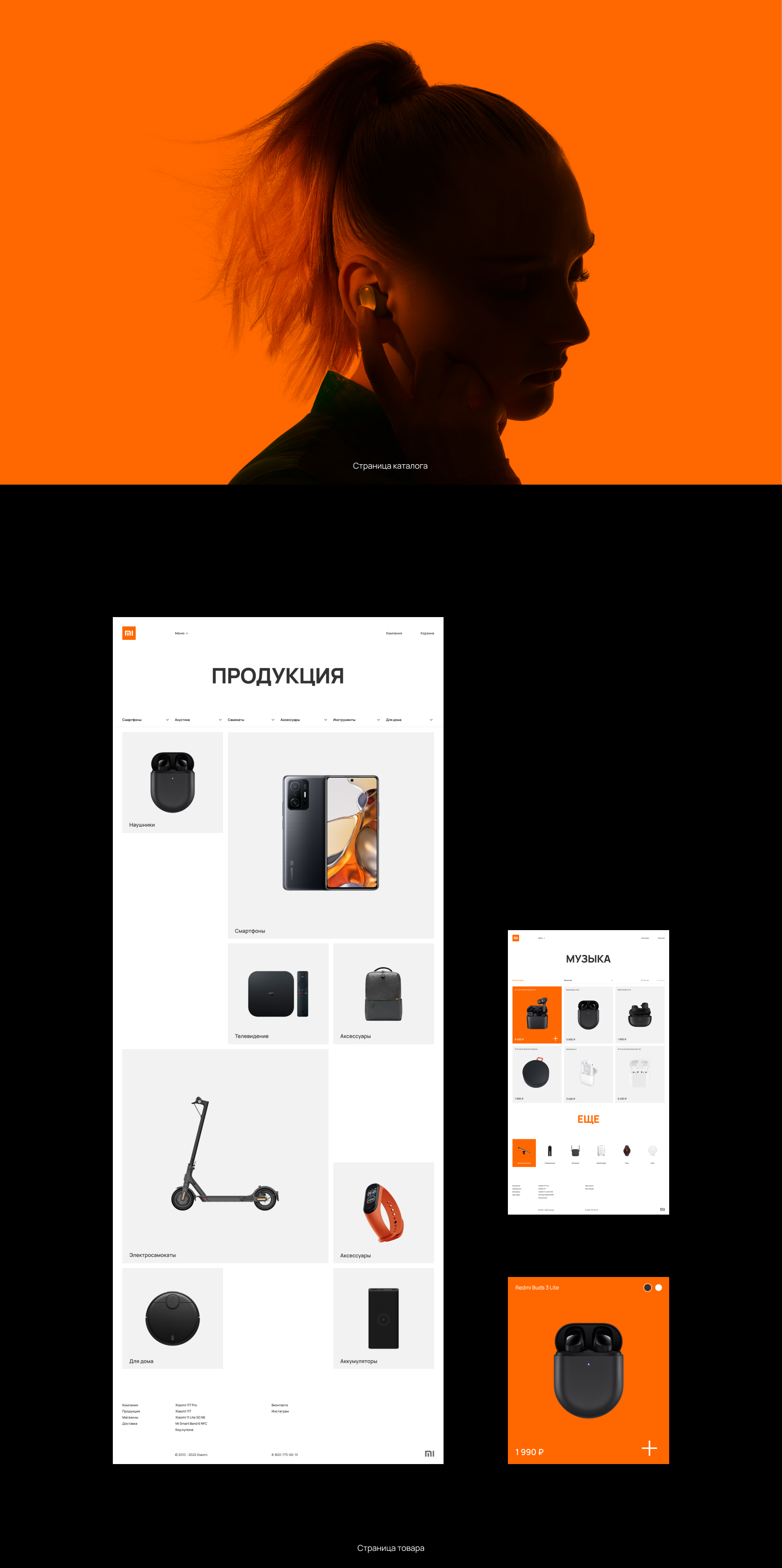 Xiaomi website redesign — Изображение №3 — Интерфейсы, Брендинг на Dprofile