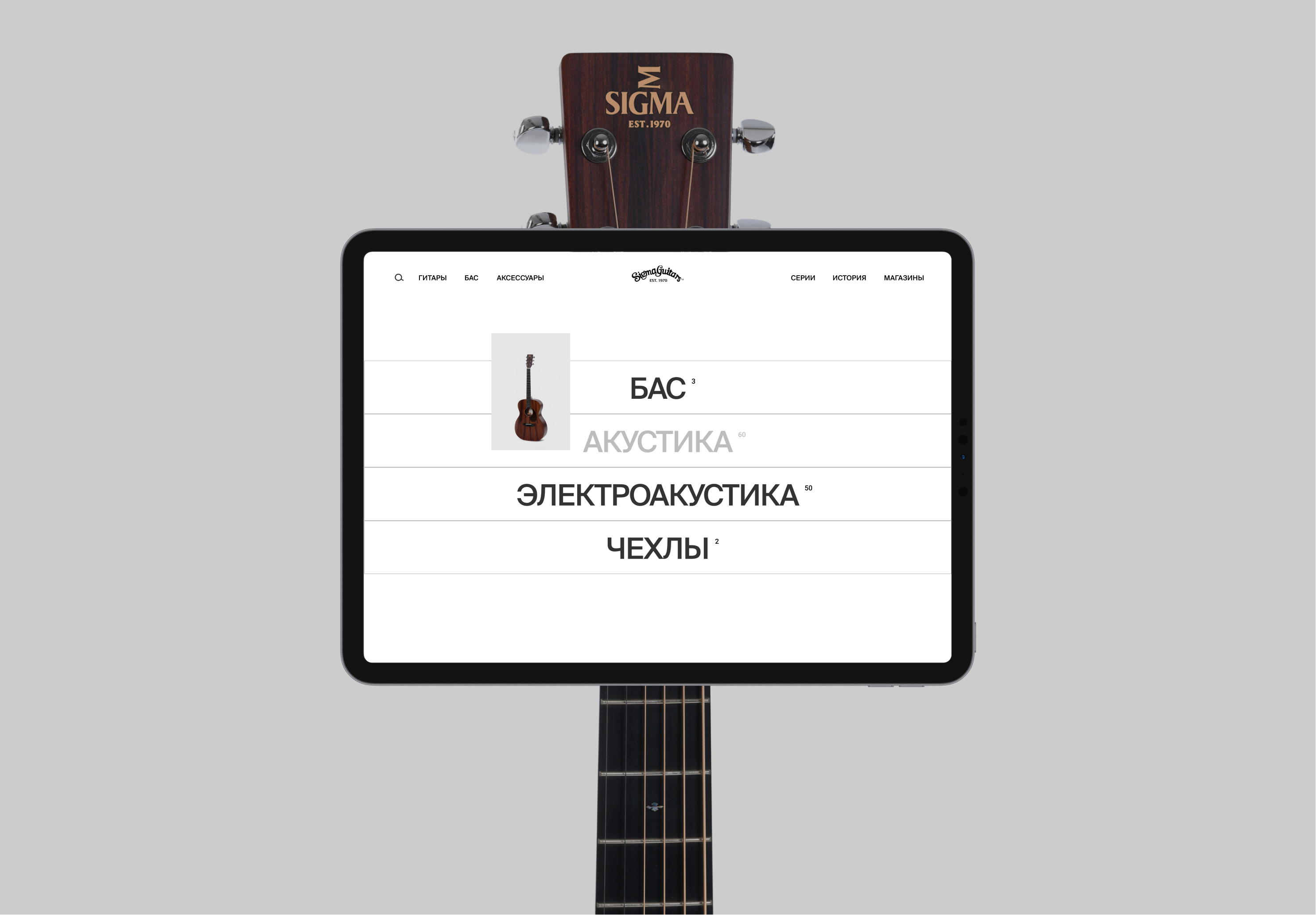 Концепт сайта магазина гитар Sigma — Изображение №4 — Интерфейсы на Dprofile