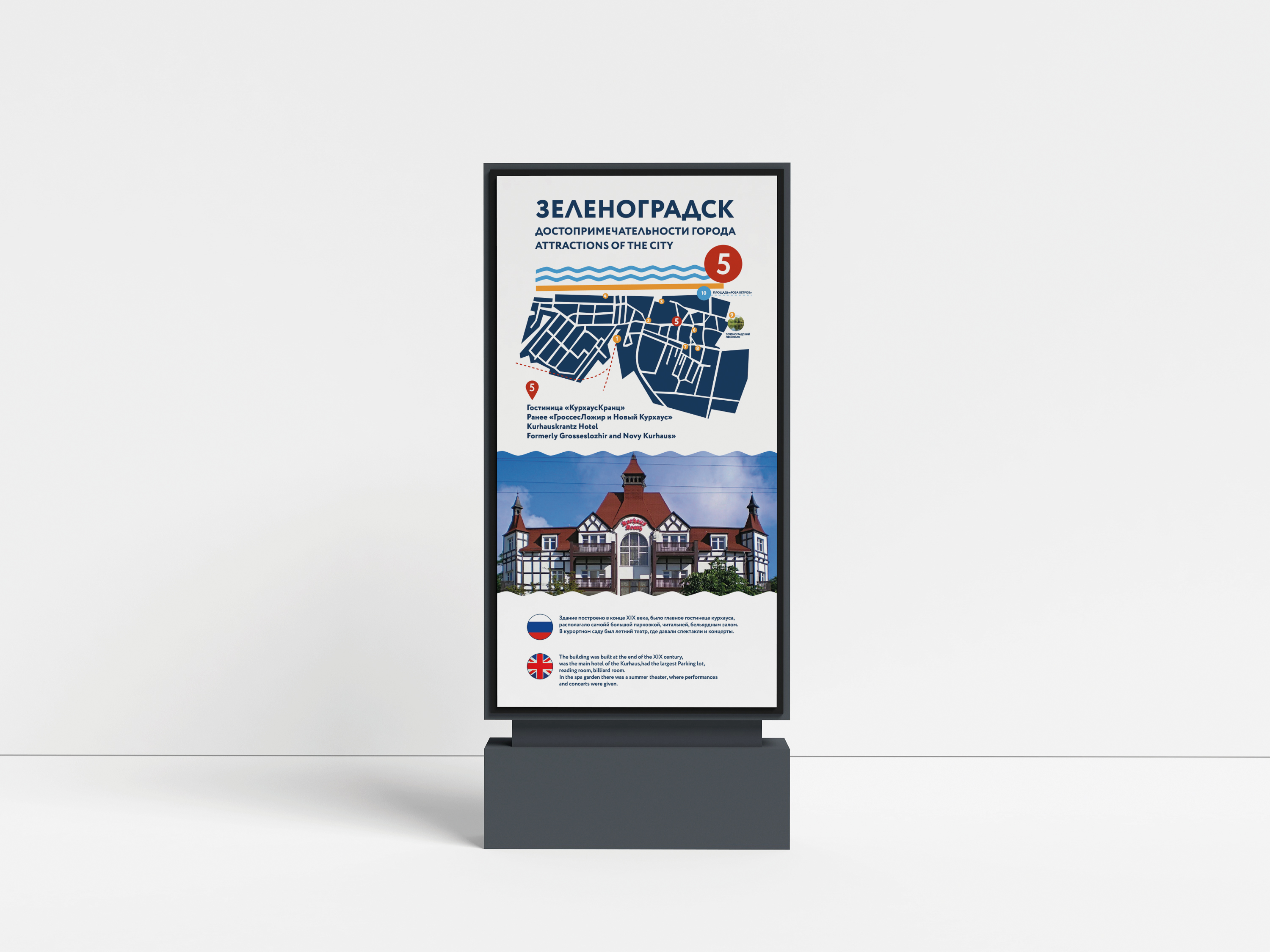 Брендинг города Зеленоградск — Изображение №6 — Брендинг, Графика на Dprofile
