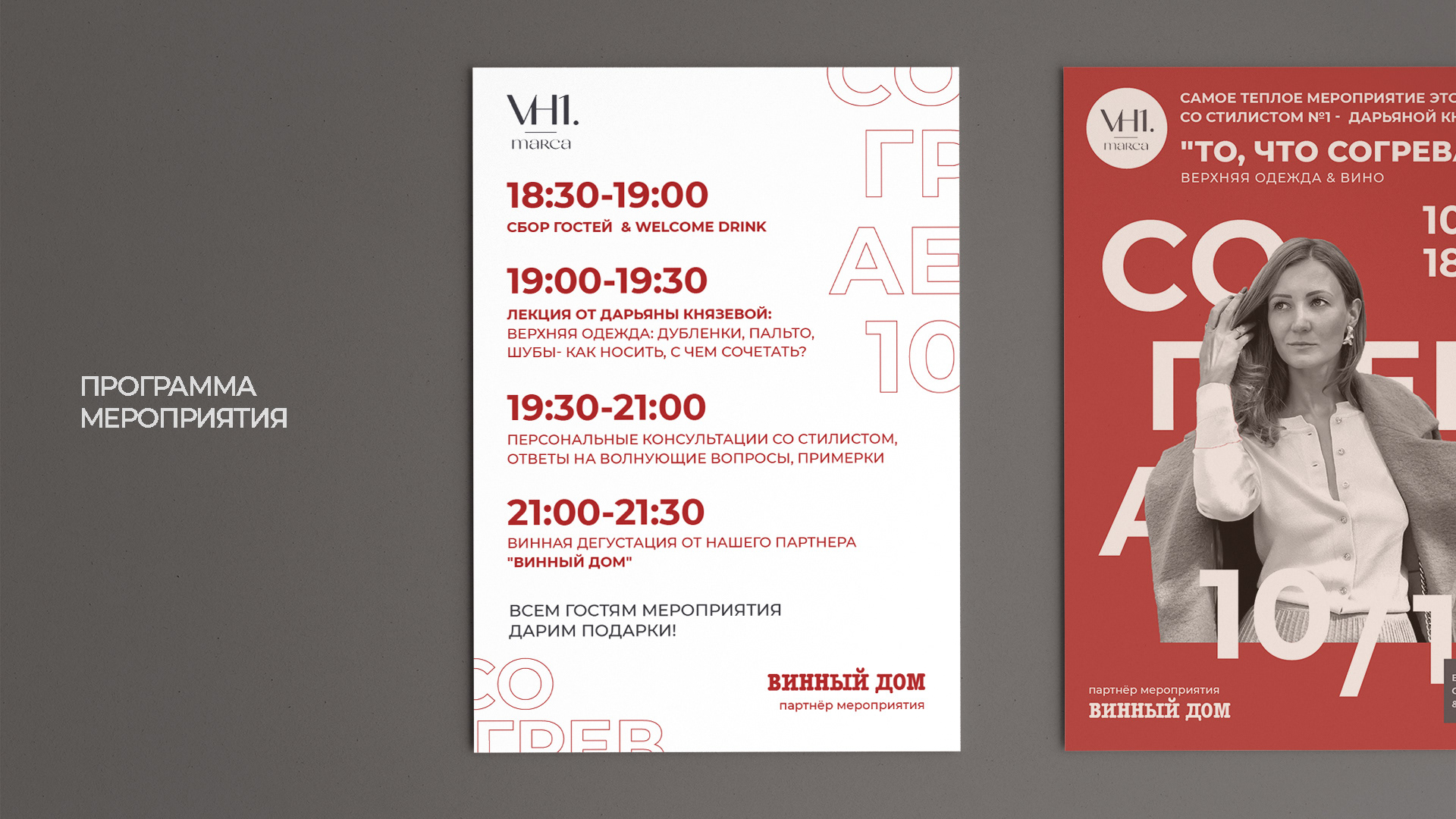 То, что нас согревает — Изображение №3 — Маркетинг на Dprofile