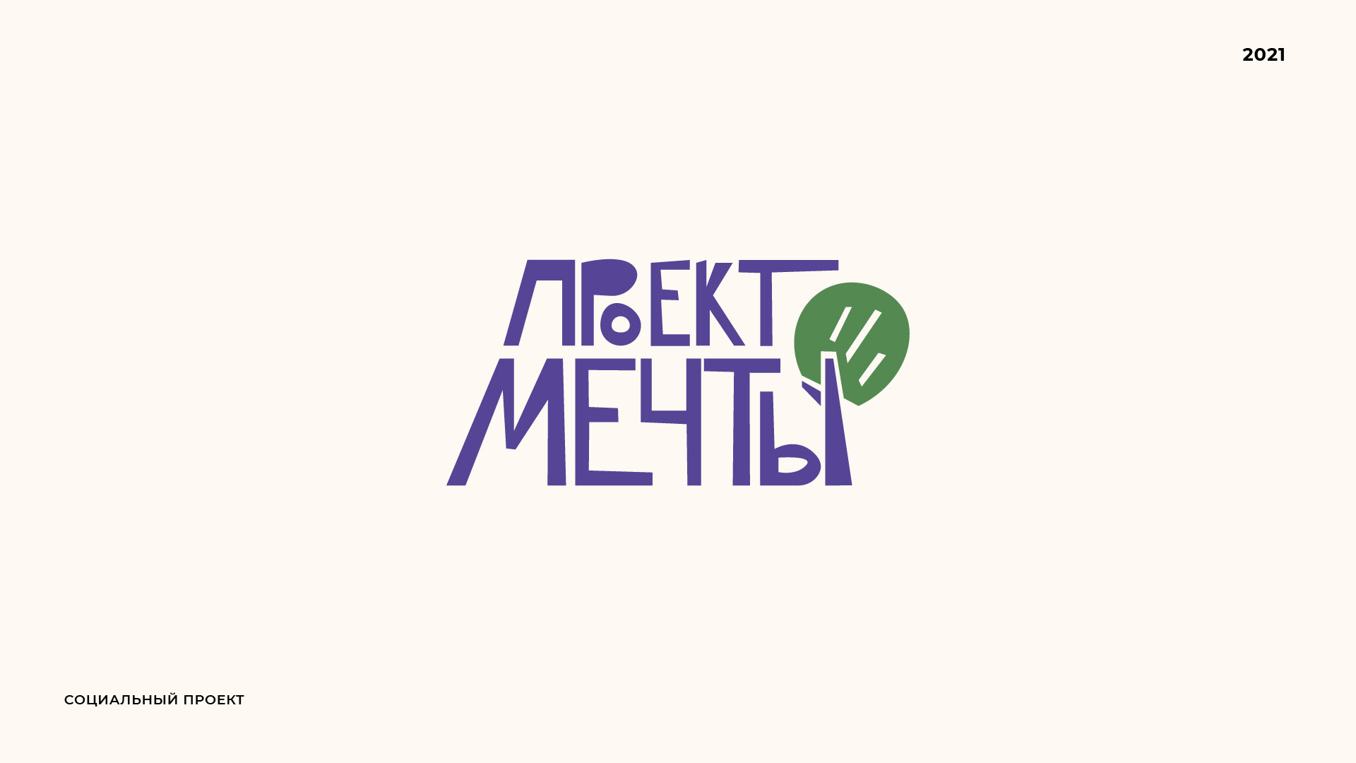 LOGOFOLIO — Изображение №13 — Брендинг, Анимация на Dprofile