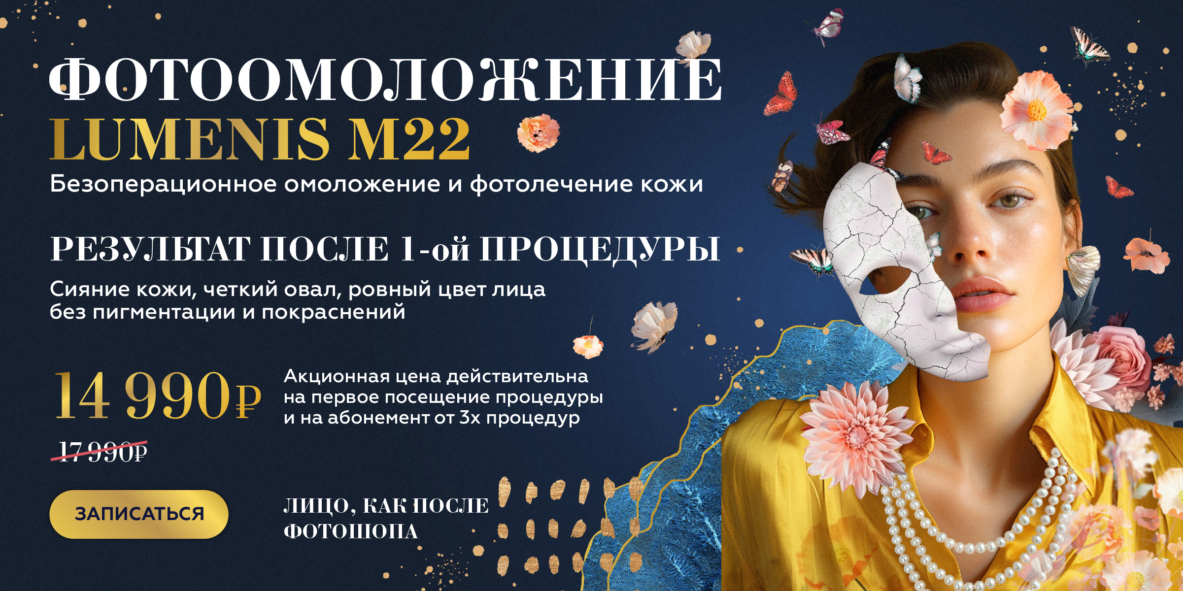 Рекламные креативы для бьюти пространства "МОДНЫЕ ЛЮДИ" — Изображение №6 — Графика, Маркетинг на Dprofile
