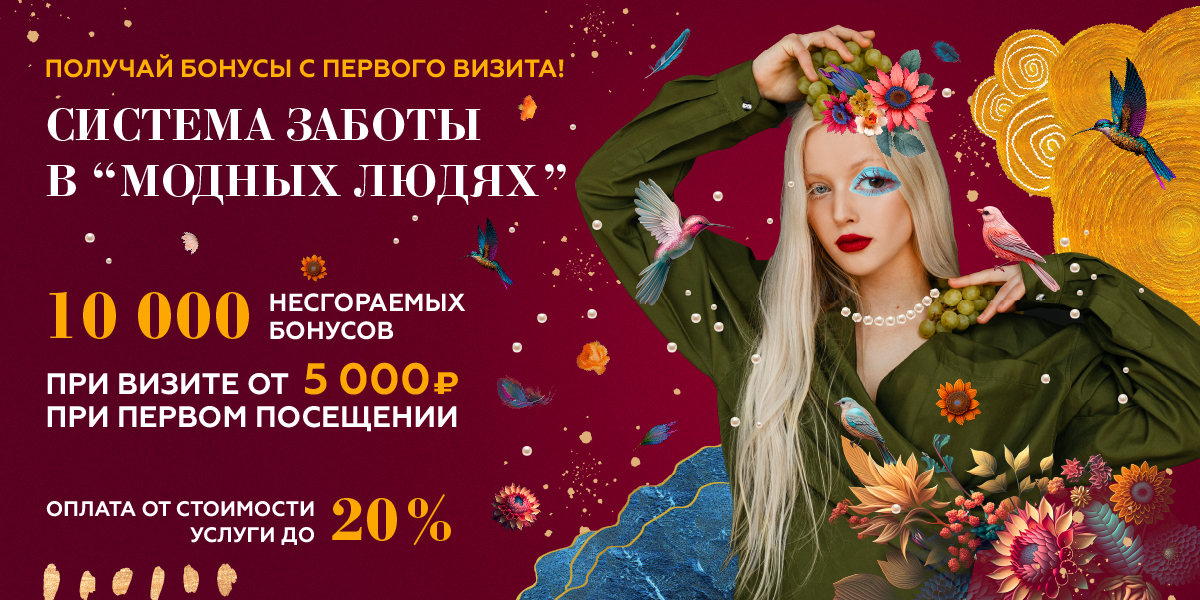 Рекламные креативы для бьюти пространства "МОДНЫЕ ЛЮДИ" — Изображение №10 — Графика, Маркетинг на Dprofile
