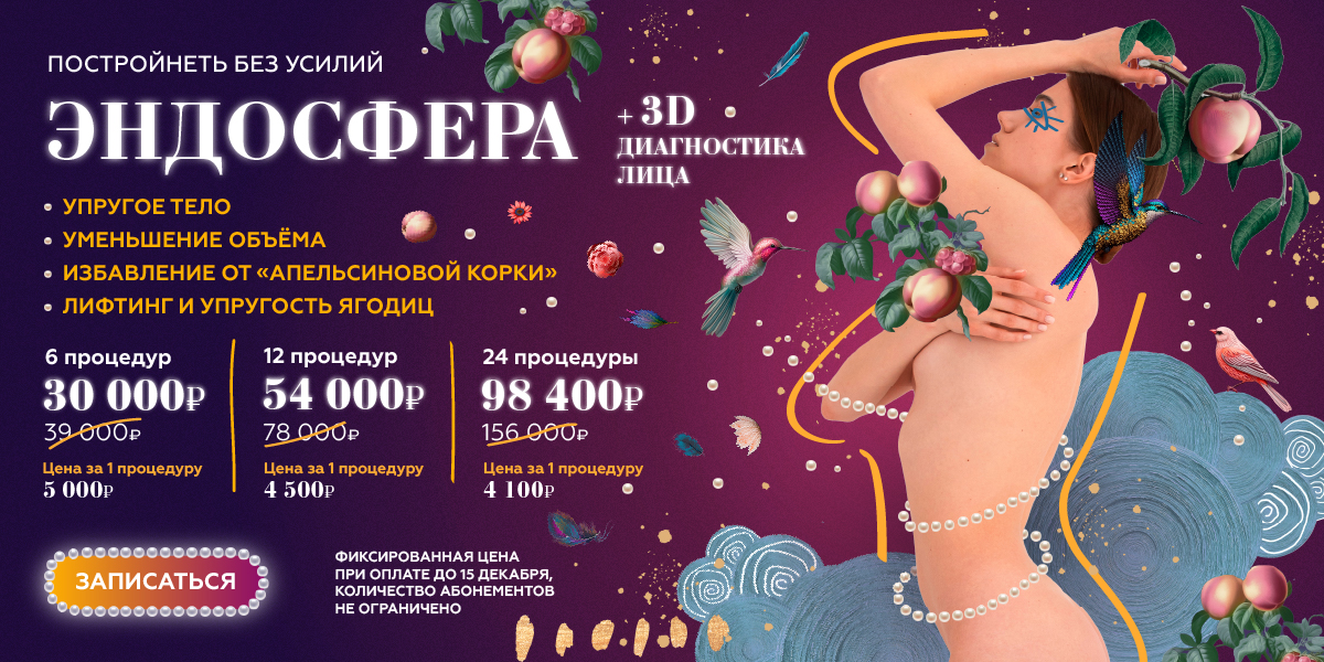 Рекламные креативы для бьюти пространства "МОДНЫЕ ЛЮДИ" — Изображение №4 — Графика, Маркетинг на Dprofile