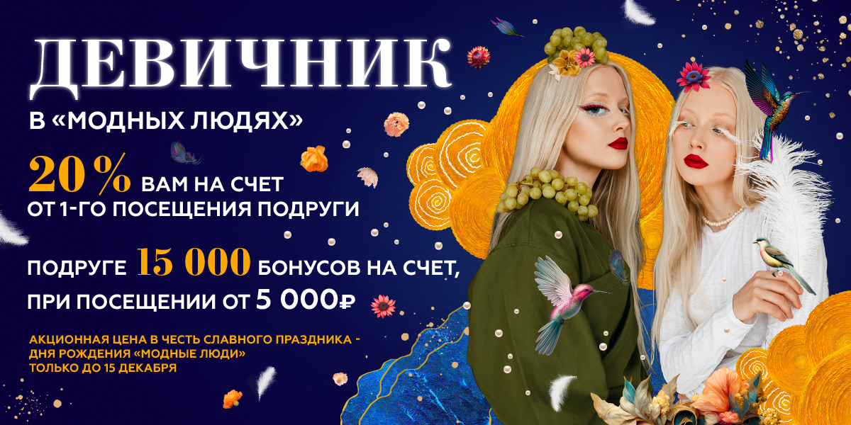 Рекламные креативы для бьюти пространства "МОДНЫЕ ЛЮДИ" — Изображение №9 — Графика, Маркетинг на Dprofile