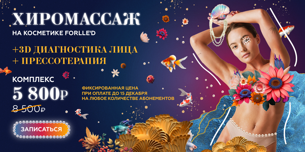 Рекламные креативы для бьюти пространства "МОДНЫЕ ЛЮДИ" — Изображение №5 — Графика, Маркетинг на Dprofile