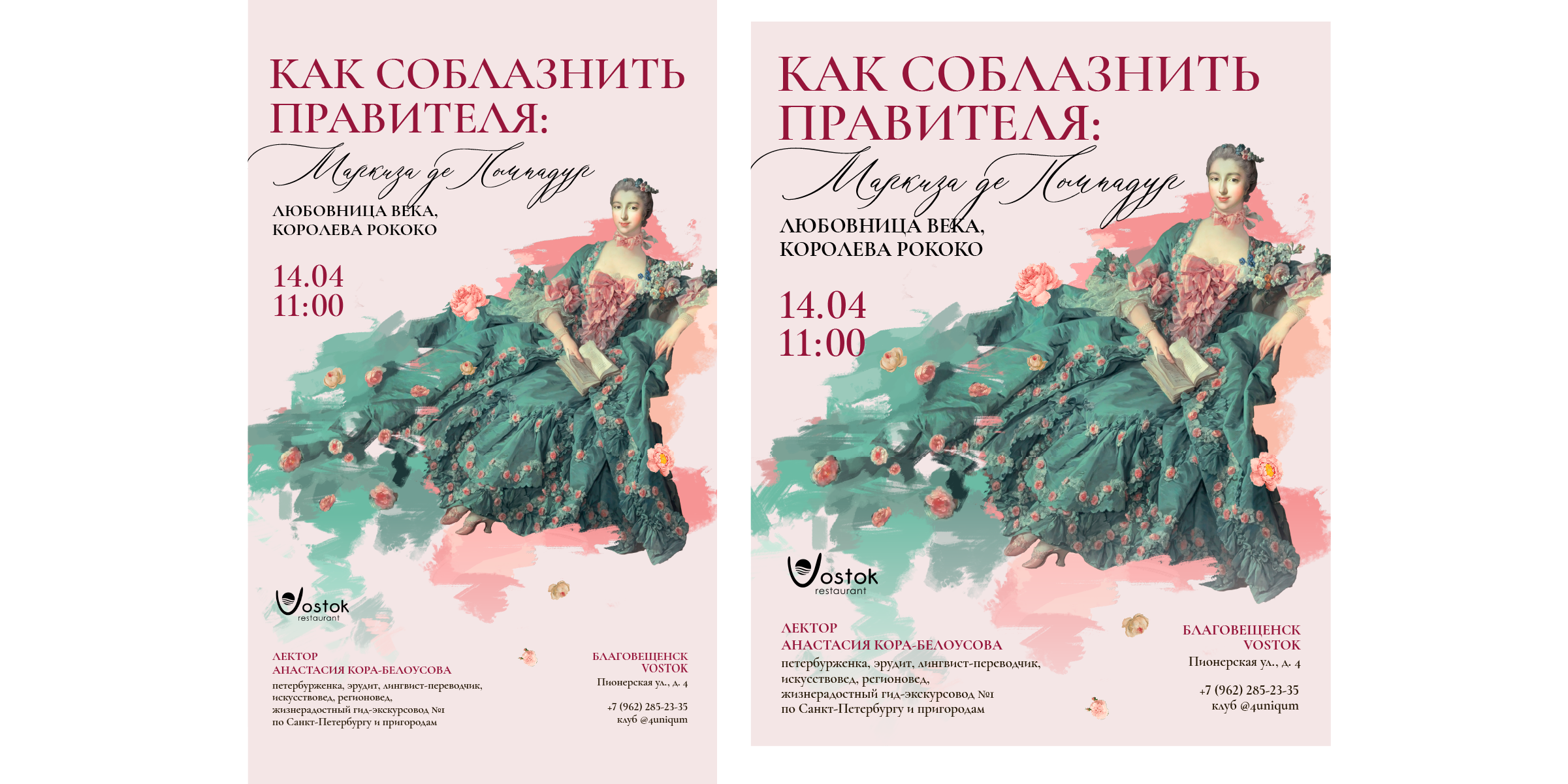 Афиша соц.сетей для мероприятия — Изображение №2 — Графика, Маркетинг на Dprofile