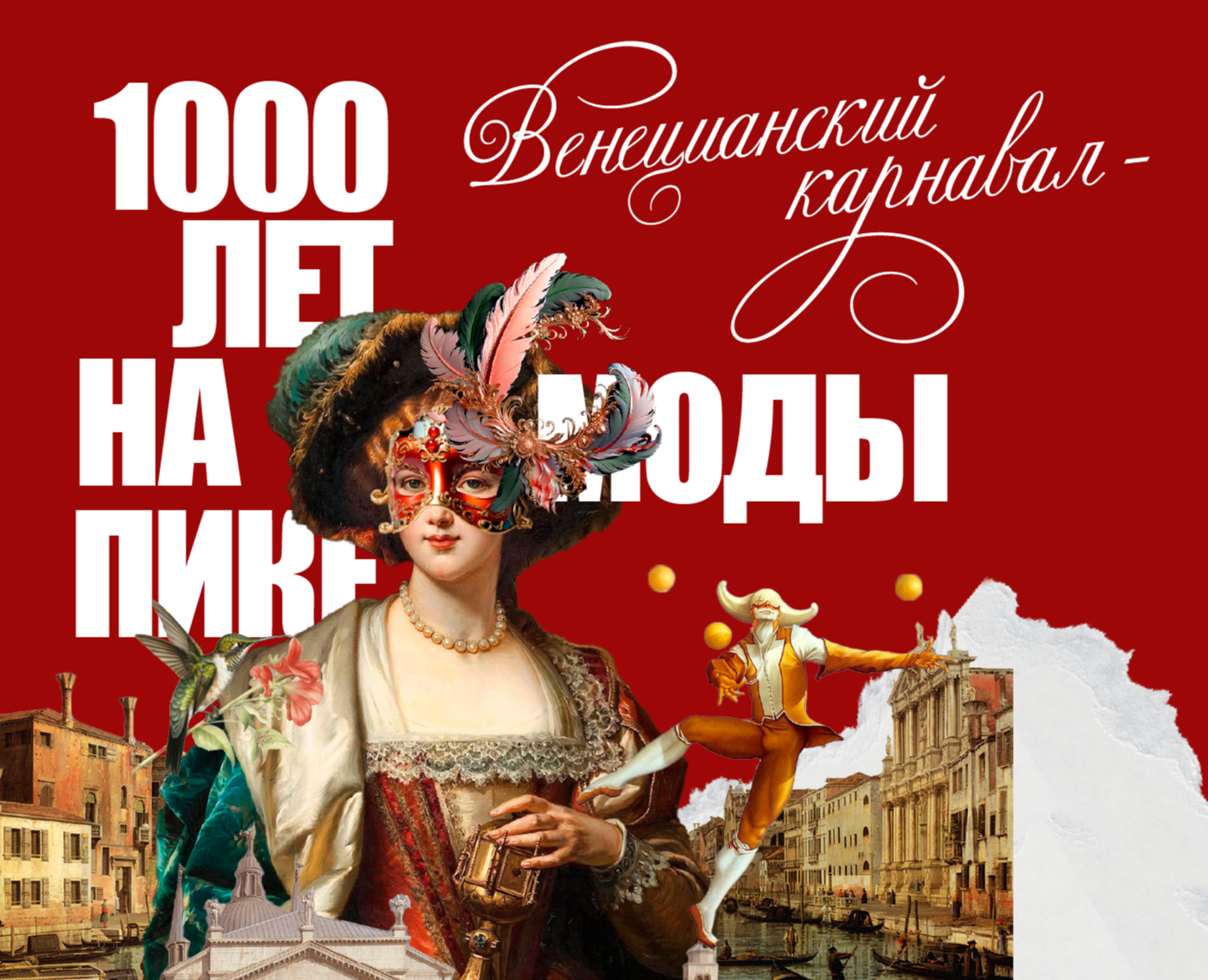 Афиша соц.сетей для лекции на Dprofile