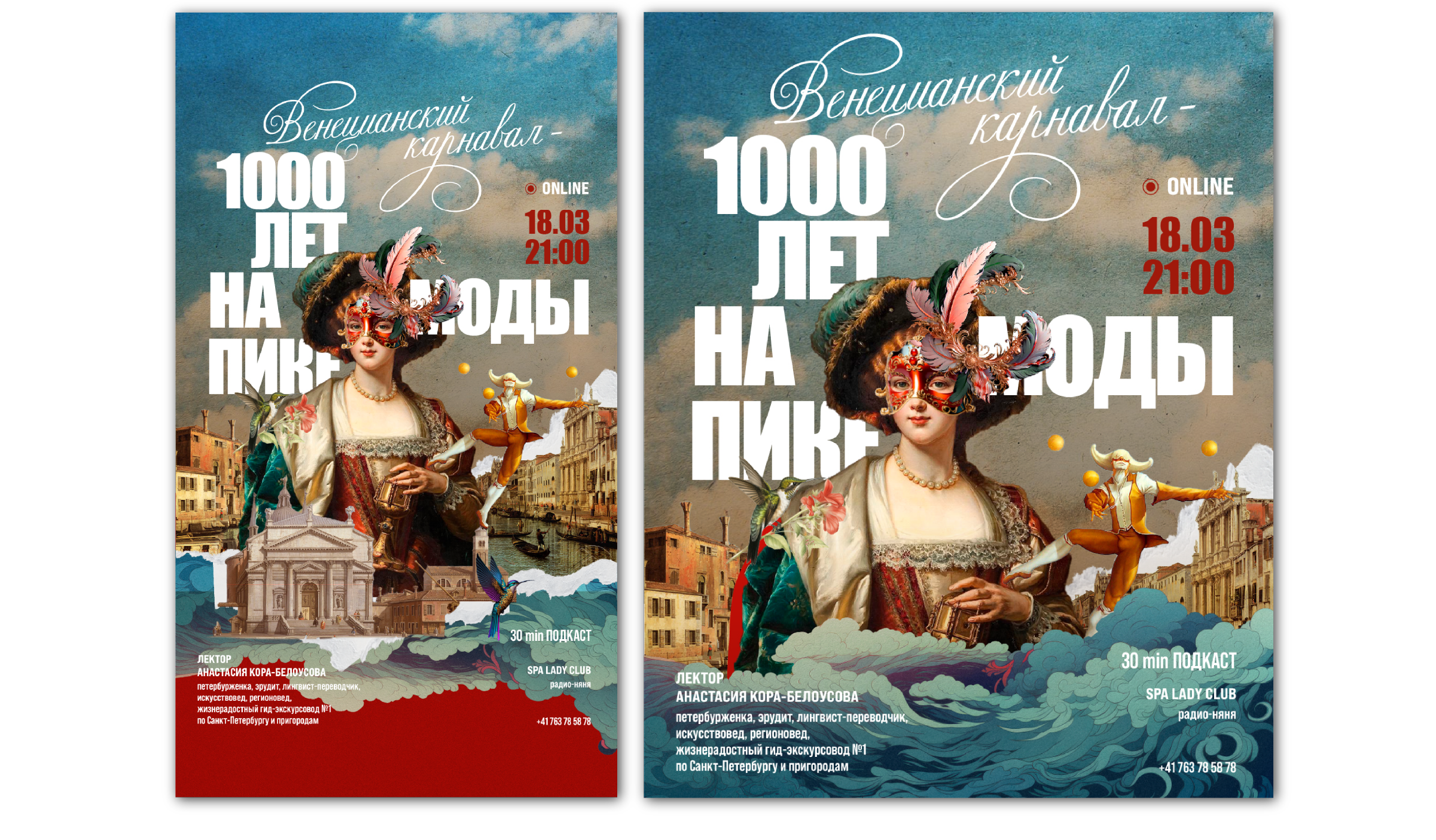 Афиша соц.сетей для лекции — Изображение №2 — Графика, Маркетинг на Dprofile