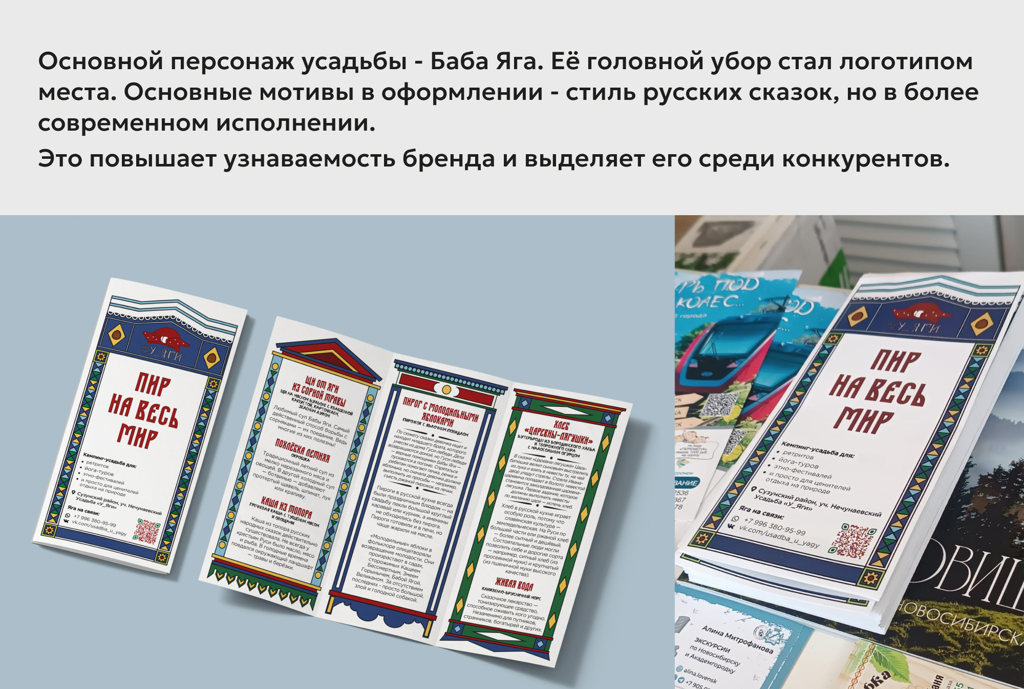 Логотип, брендбук и оформление соцсетей кемпинг-усадьбы — Изображение №2 — Брендинг, Маркетинг на Dprofile