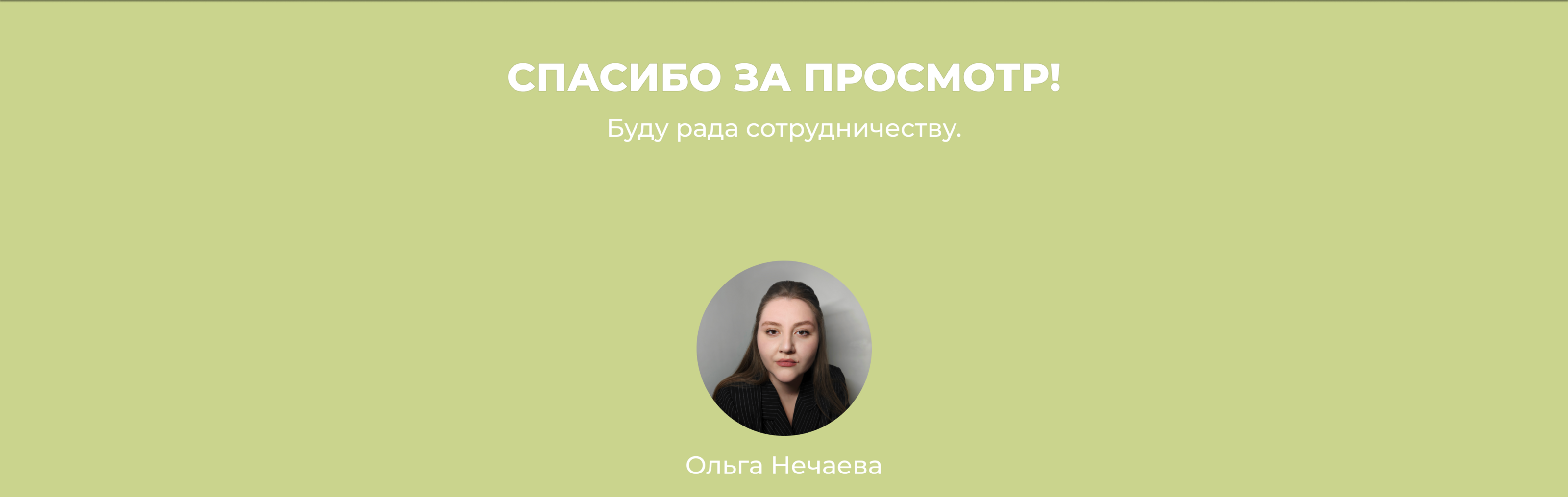 Визитка, сертификат и изображения для соцсетей — Изображение №5 — Брендинг, Графика на Dprofile
