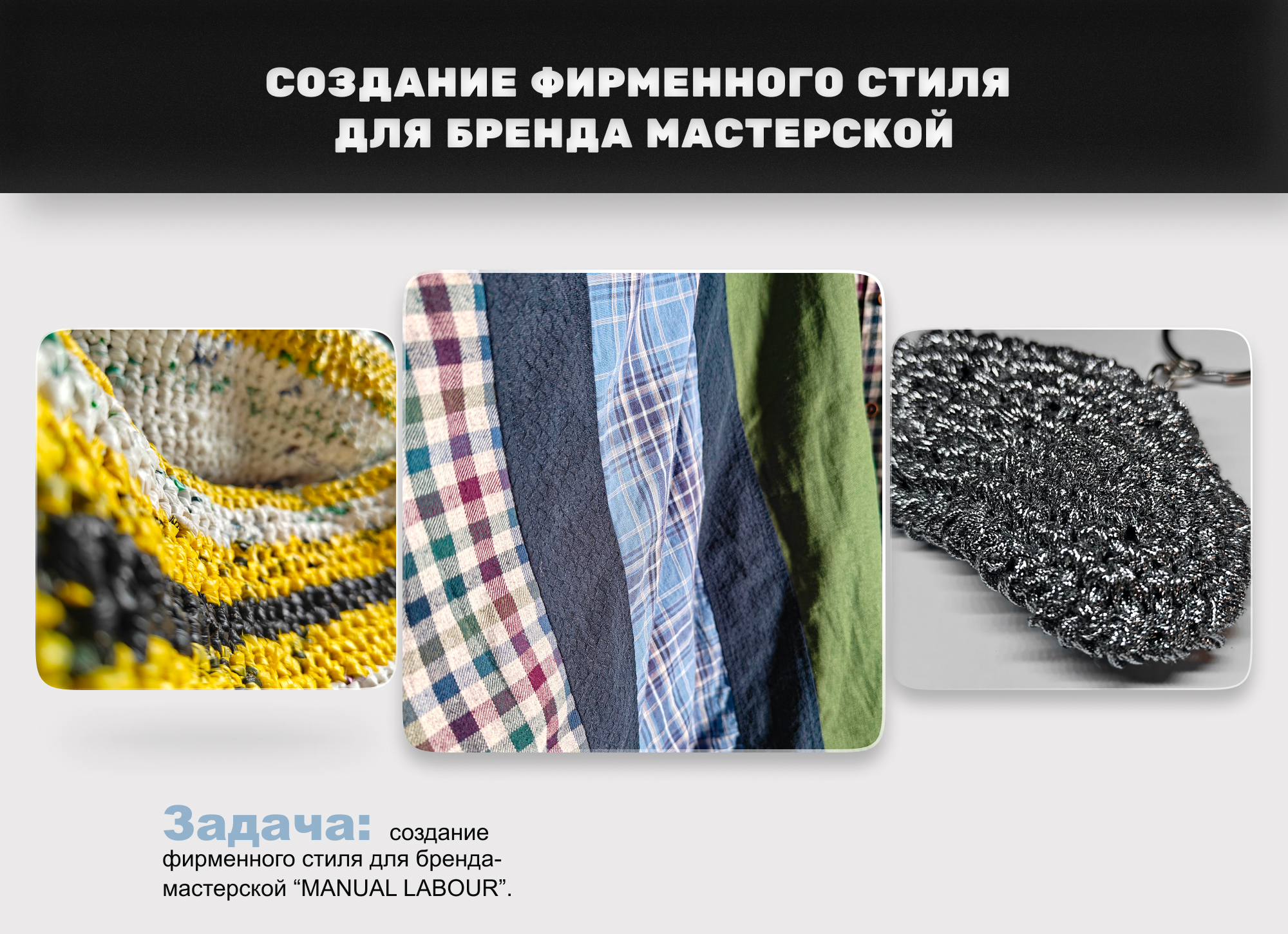 Создание фирменного стиля для бренда мастерской — Изображение №1 — Брендинг на Dprofile