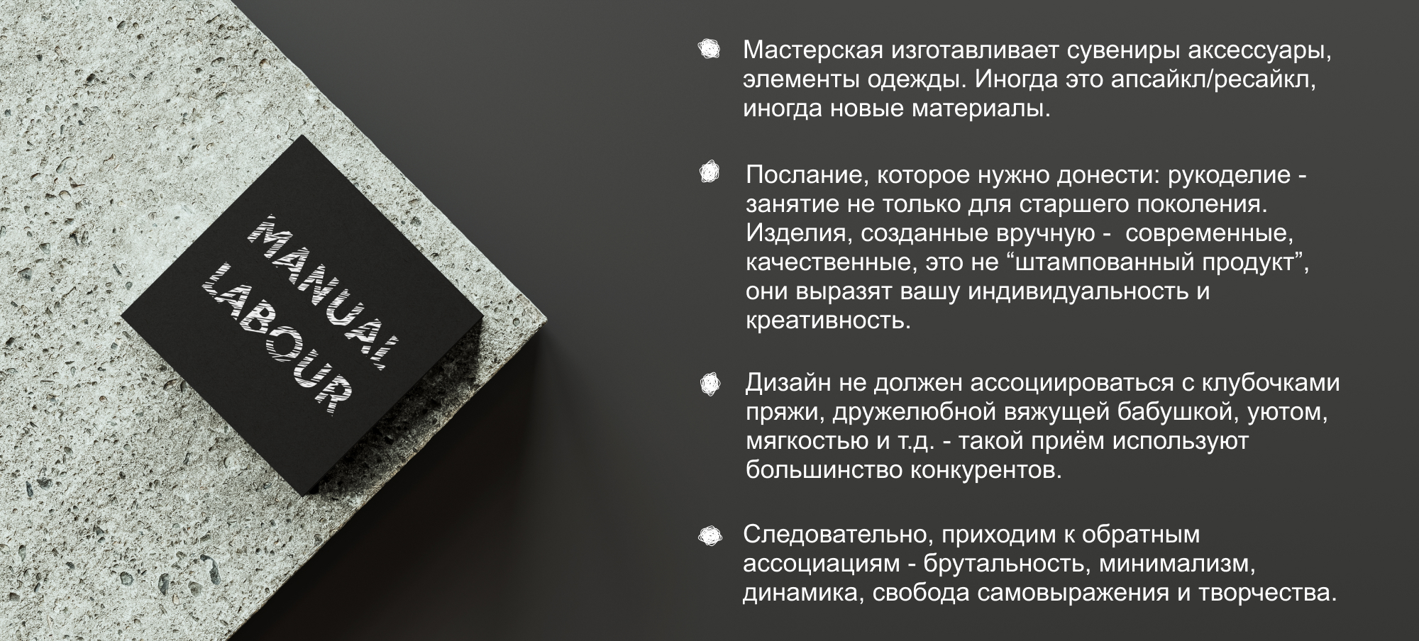 Создание фирменного стиля для бренда мастерской — Изображение №2 — Брендинг на Dprofile