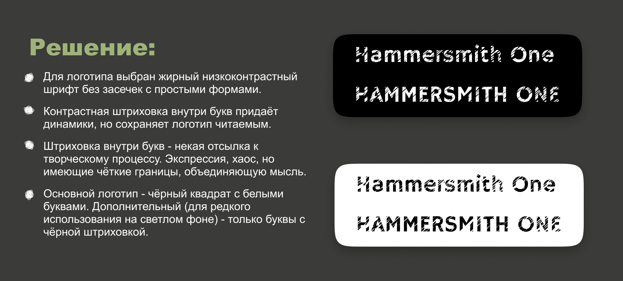 Создание фирменного стиля для бренда мастерской — Изображение №3 — Брендинг на Dprofile