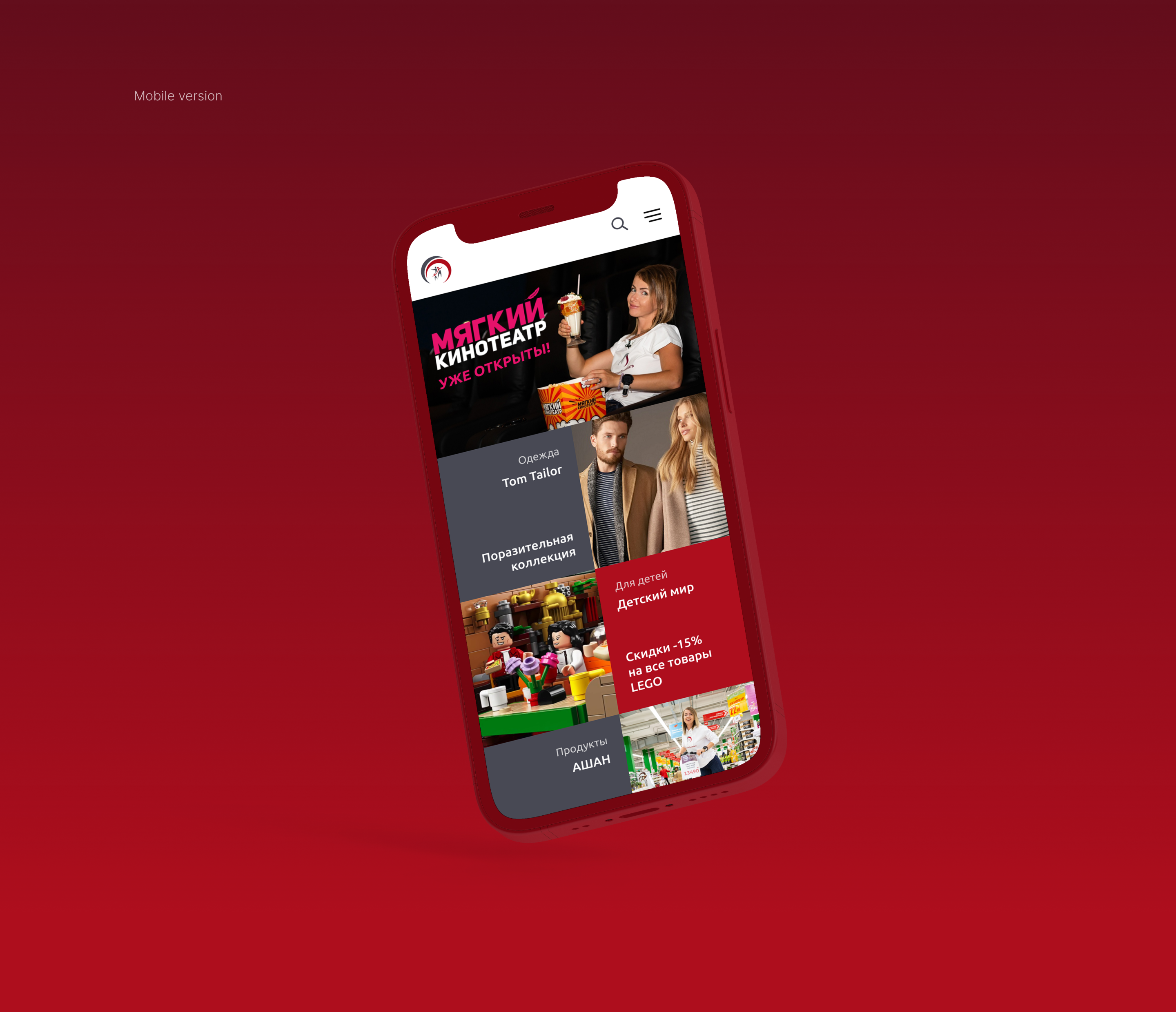 СпешиLove: web & mobile redesign for shopping center — Изображение №8 — Интерфейсы на Dprofile