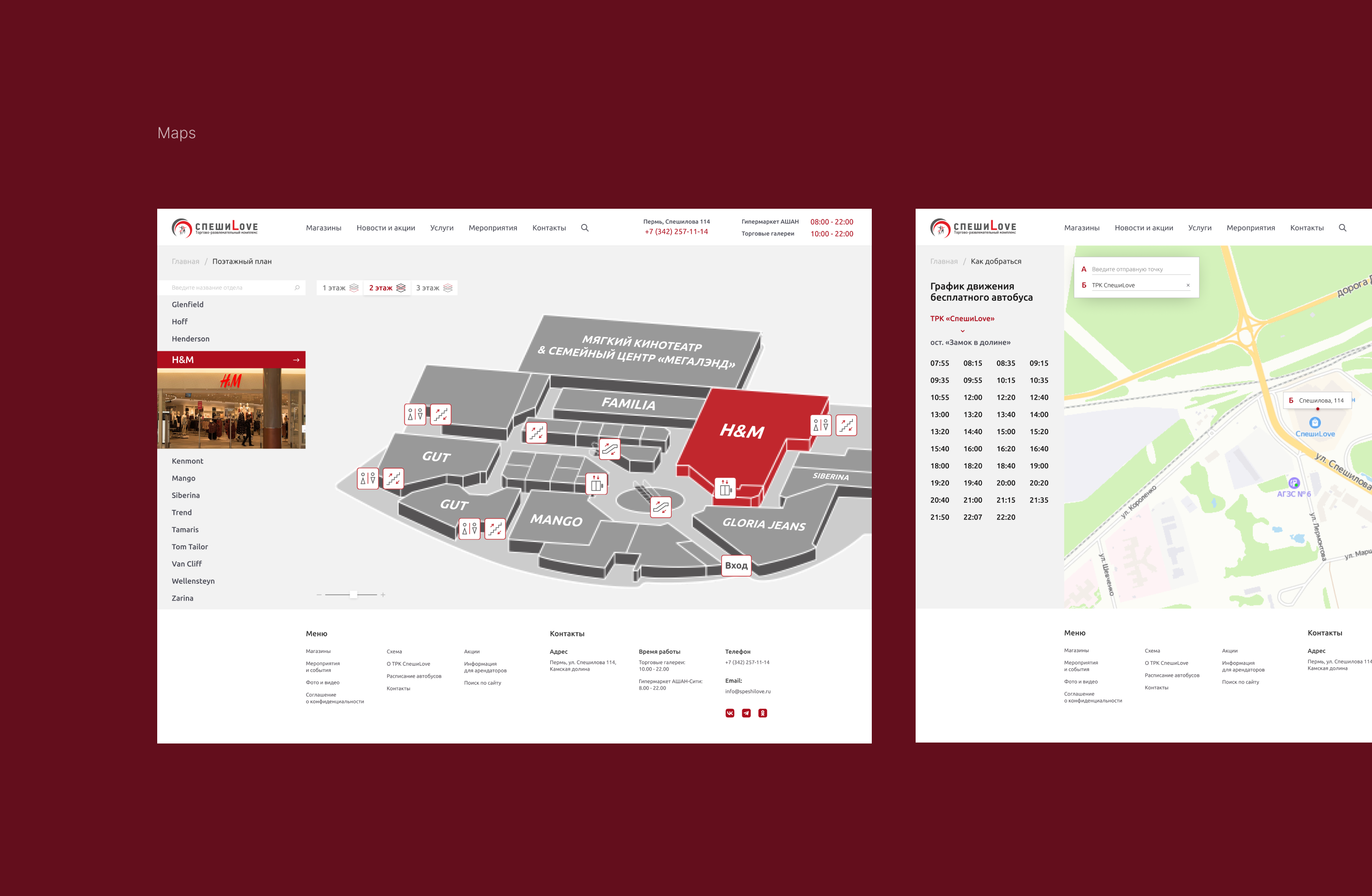 СпешиLove: web & mobile redesign for shopping center — Изображение №7 — Интерфейсы на Dprofile