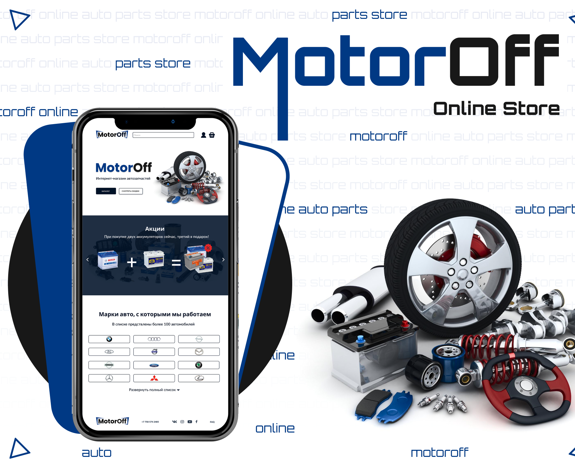 Интернет-магазин “MotorOff” — Интерфейсы, Иллюстрация на Dprofile