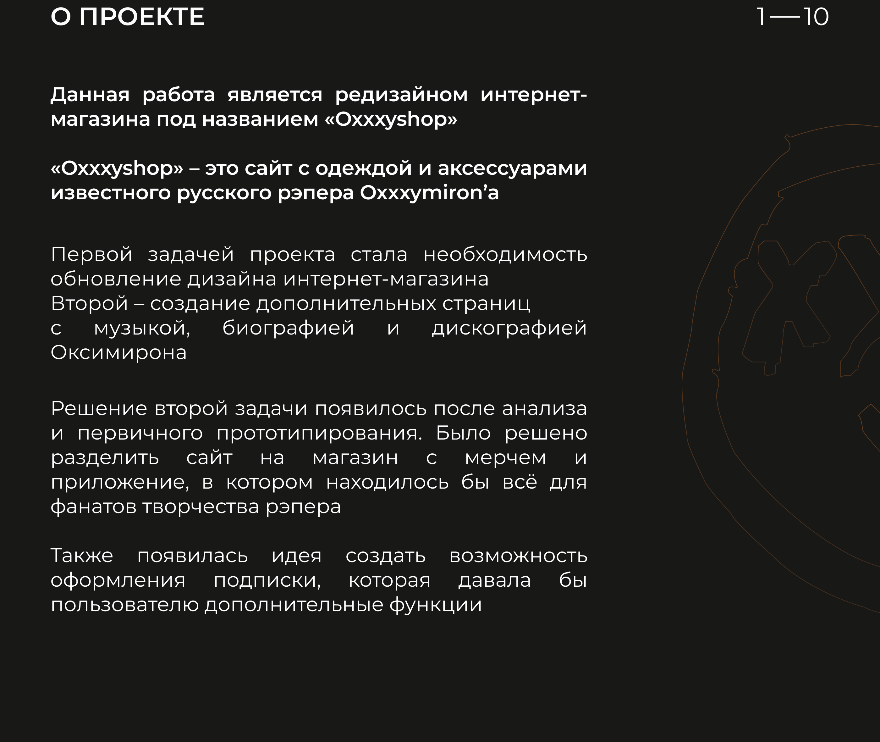Интернет-магазин “Oxxxyshop” — Изображение №1 — Интерфейсы, Графика на Dprofile