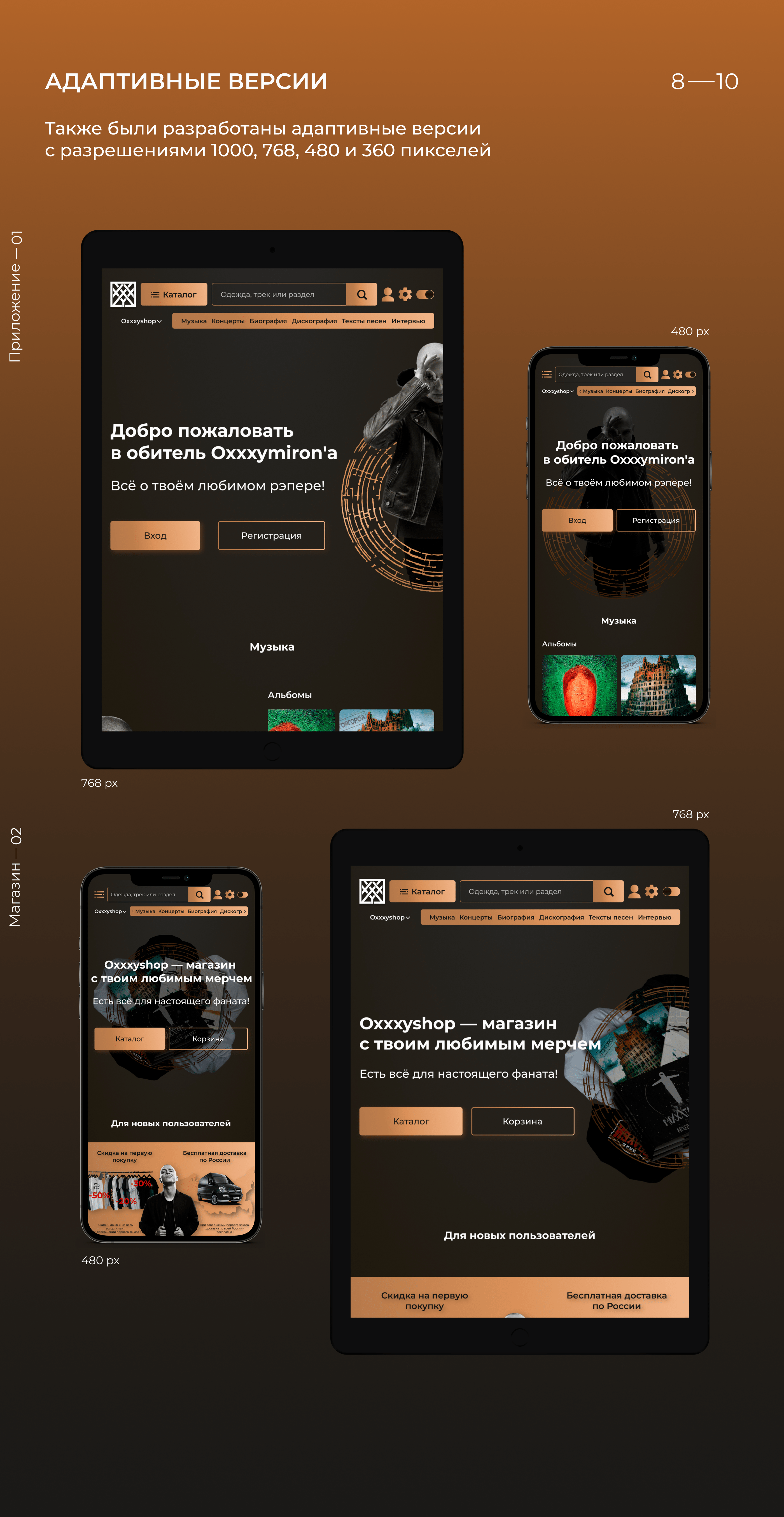 Интернет-магазин “Oxxxyshop” — Изображение №9 — Интерфейсы, Графика на Dprofile