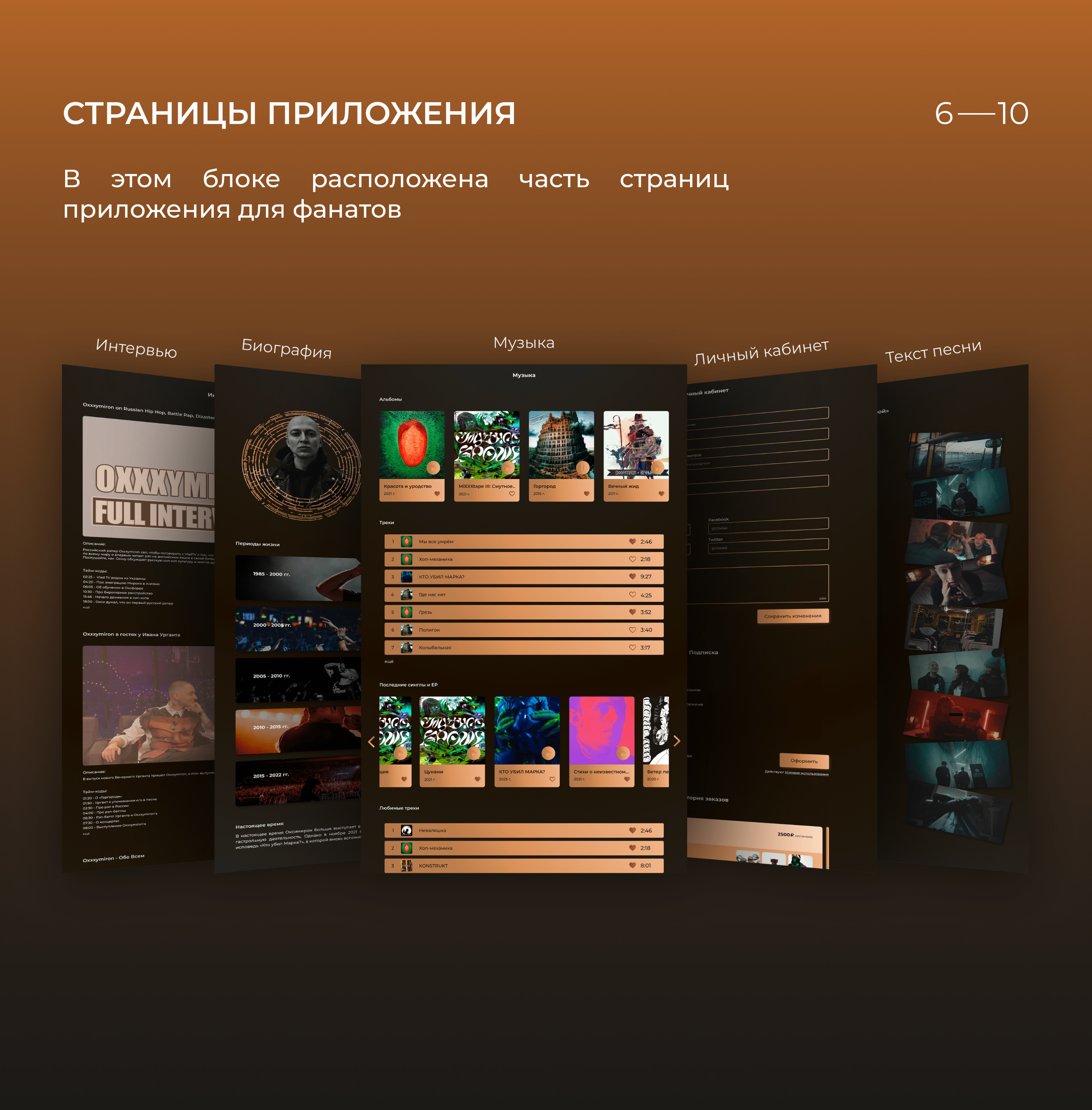 Интернет-магазин “Oxxxyshop” — Изображение №7 — Интерфейсы, Графика на Dprofile