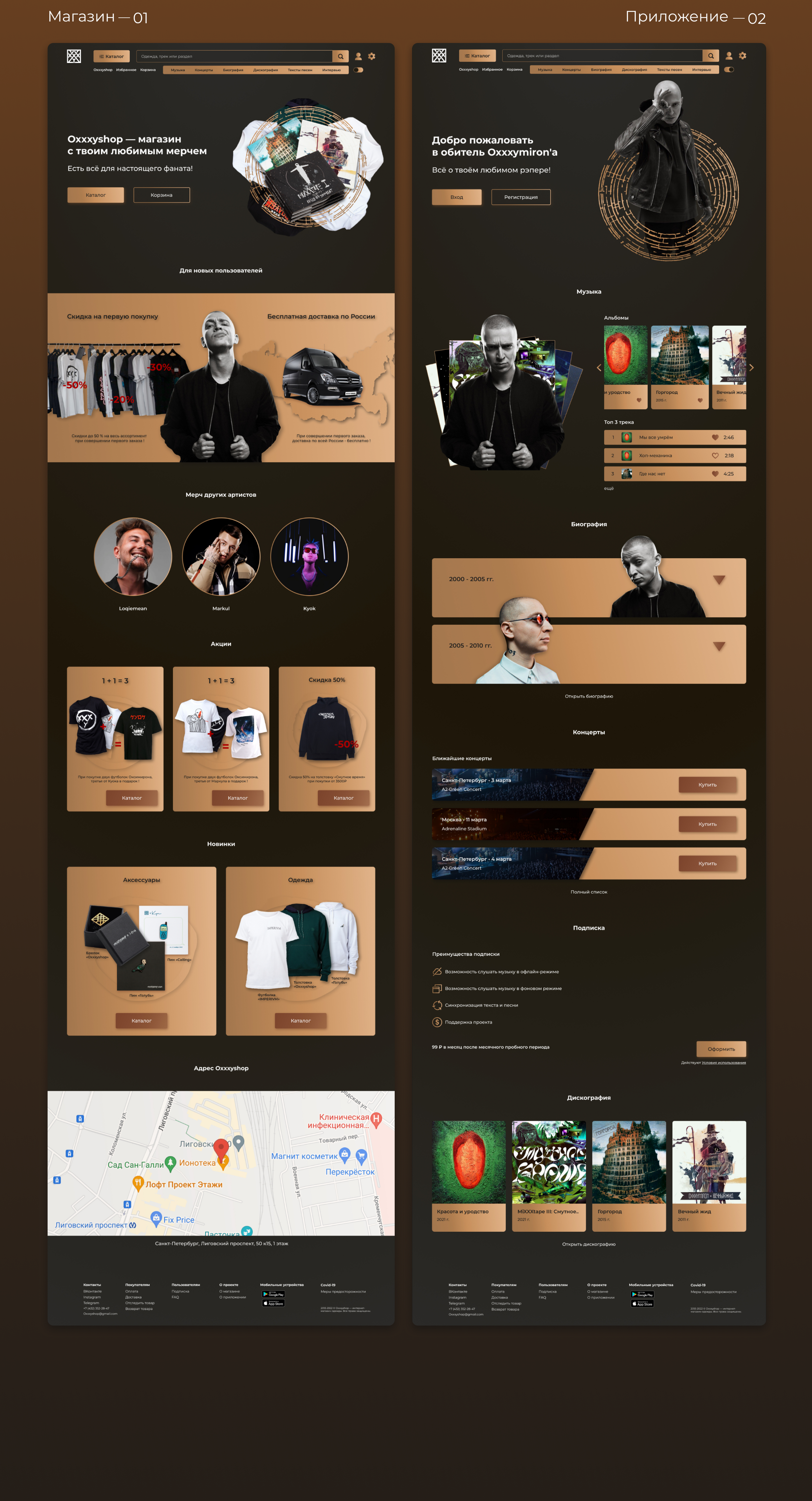 Интернет-магазин “Oxxxyshop” — Изображение №5 — Интерфейсы, Графика на Dprofile
