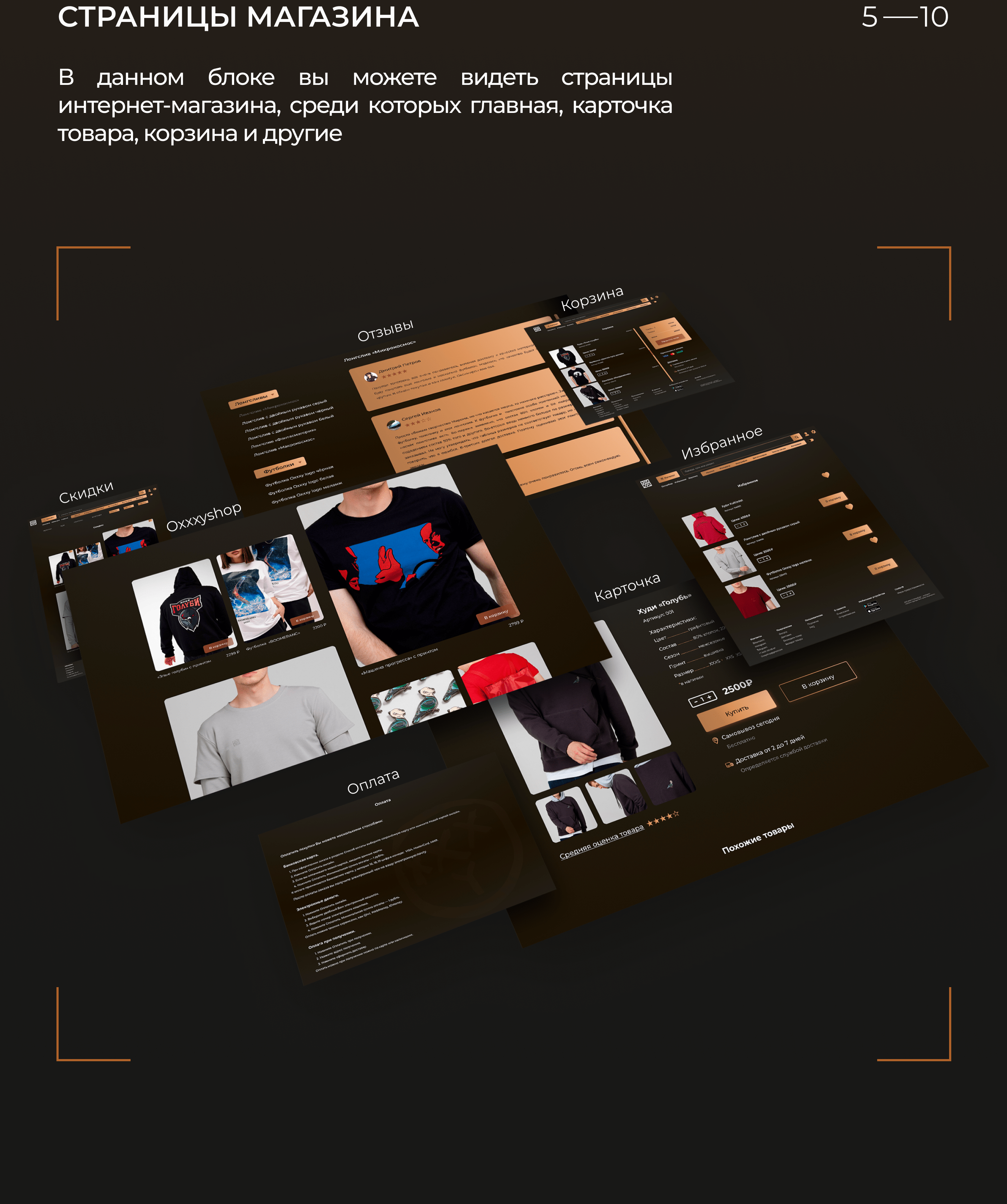 Интернет-магазин “Oxxxyshop” — Изображение №6 — Интерфейсы, Графика на Dprofile