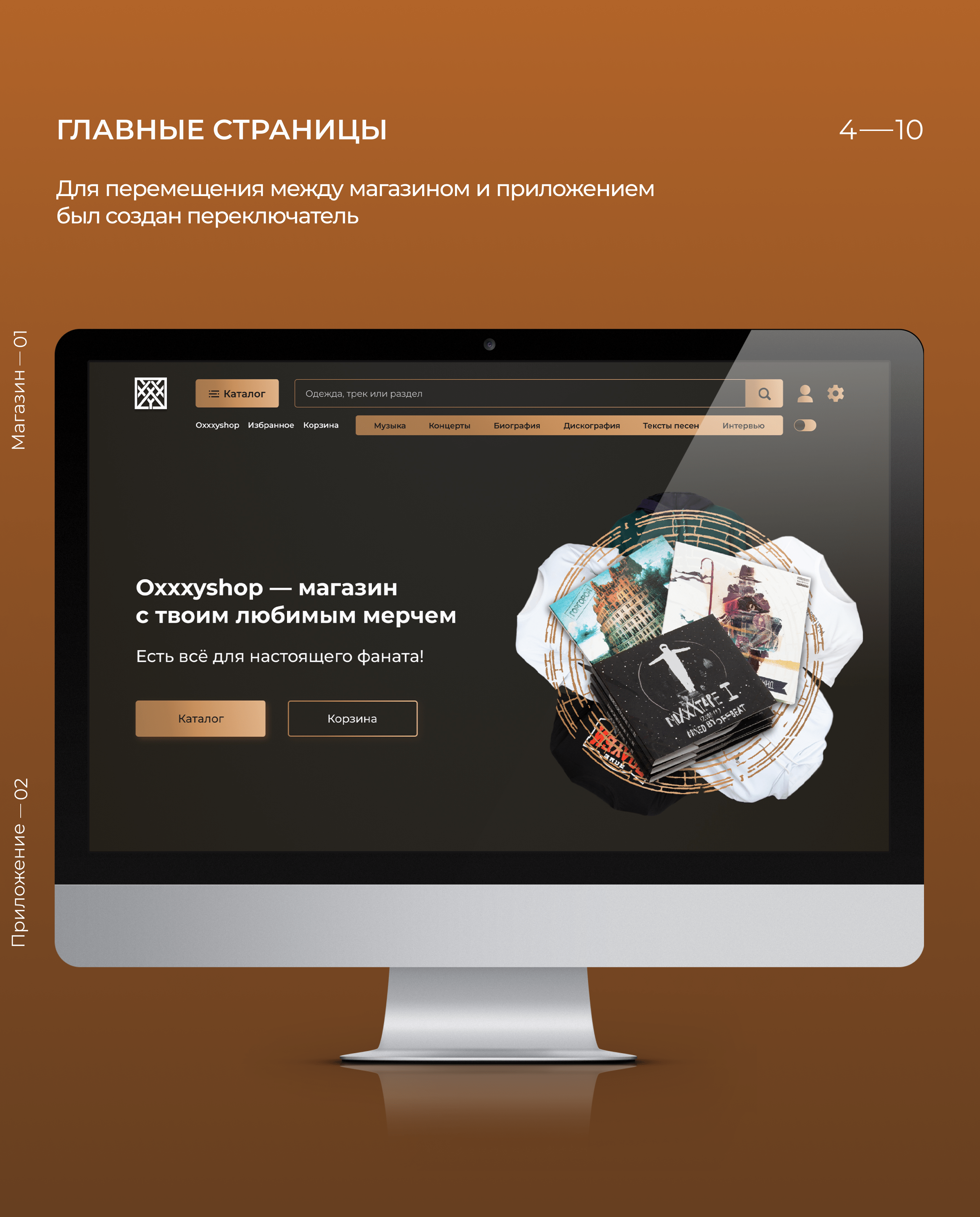 Интернет-магазин “Oxxxyshop” — Изображение №4 — Интерфейсы, Графика на Dprofile