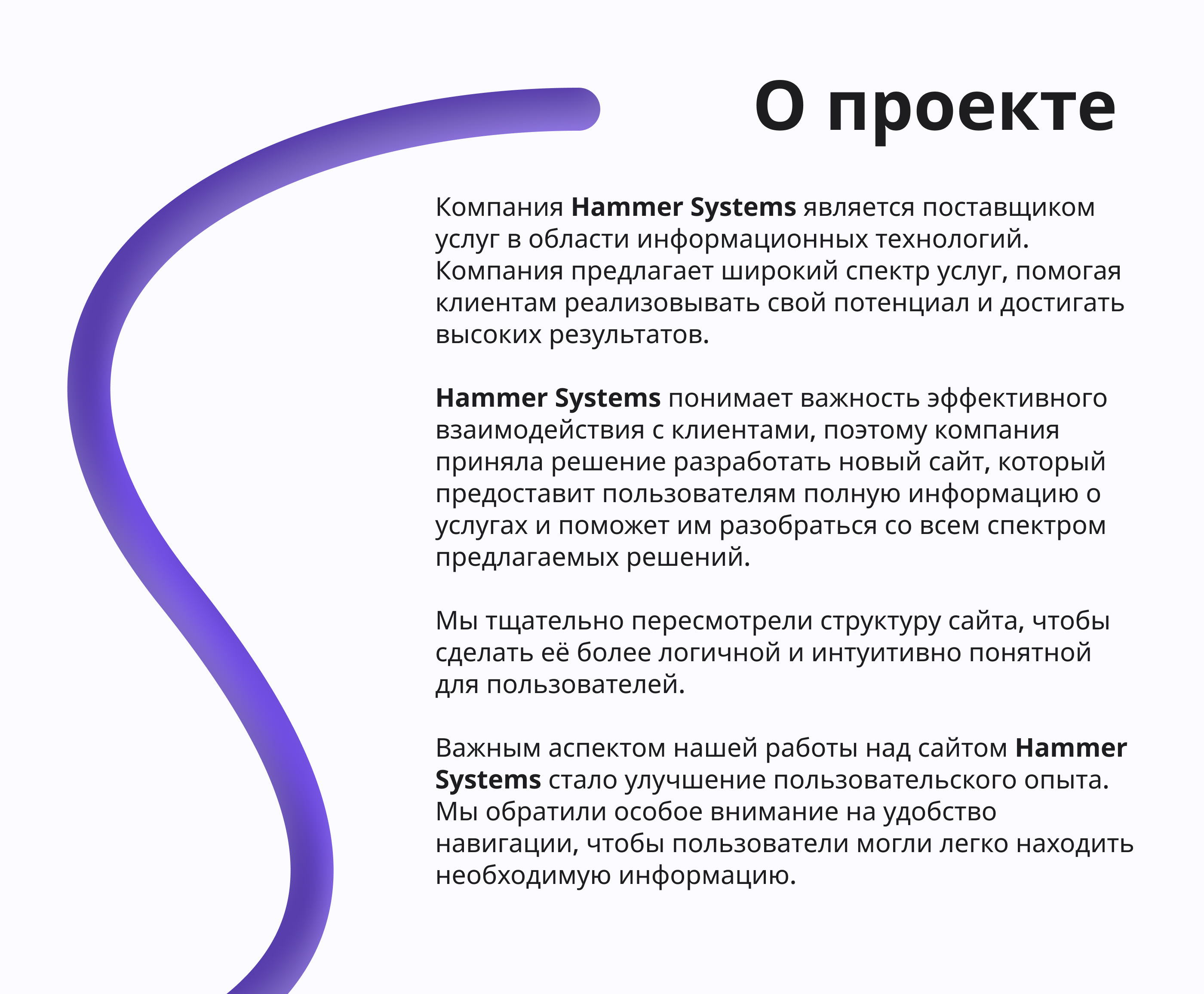 Сайт компании “Hammer Systems” — Изображение №1 — Интерфейсы, Анимация на Dprofile