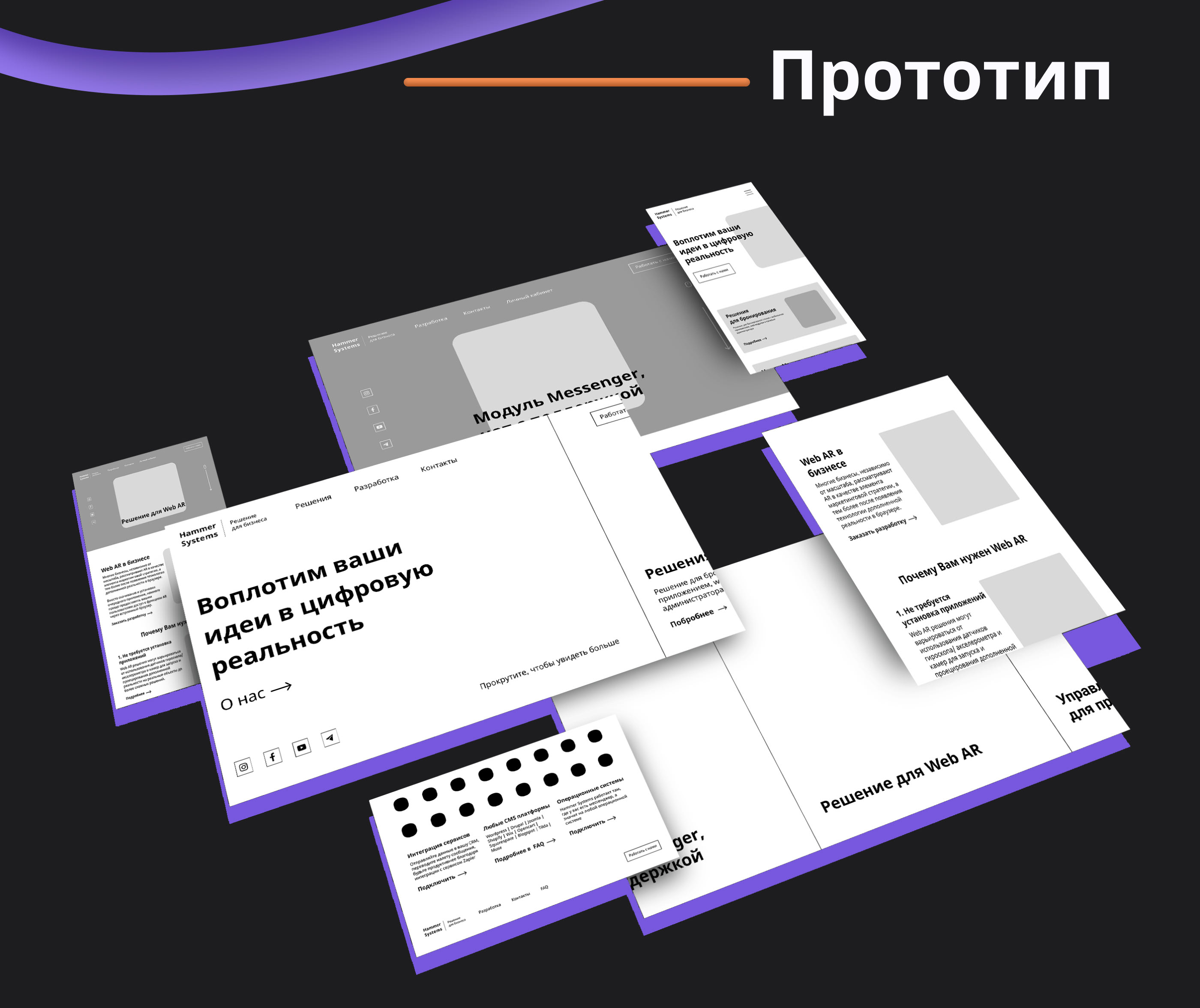 Сайт компании “Hammer Systems” — Изображение №7 — Интерфейсы, Анимация на Dprofile