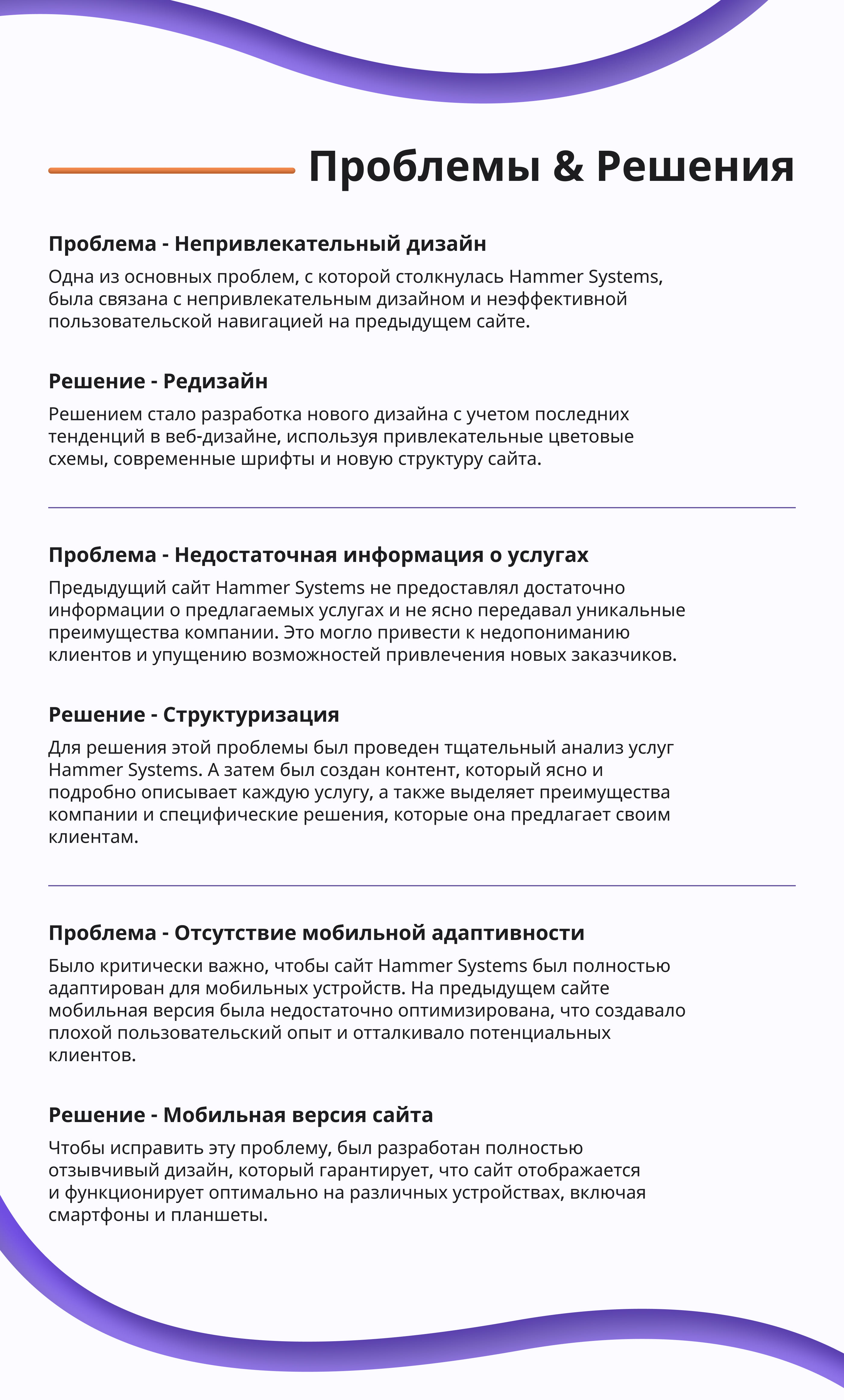 Сайт компании “Hammer Systems” — Изображение №5 — Интерфейсы, Анимация на Dprofile