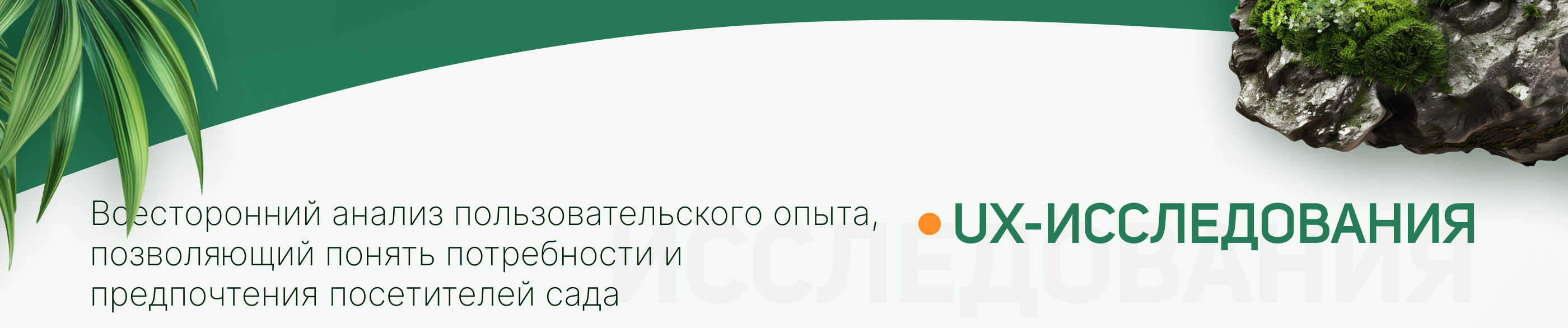 Редизайн сайта Ботанического сада ТвГУ — Изображение №5 — Интерфейсы, Анимация на Dprofile