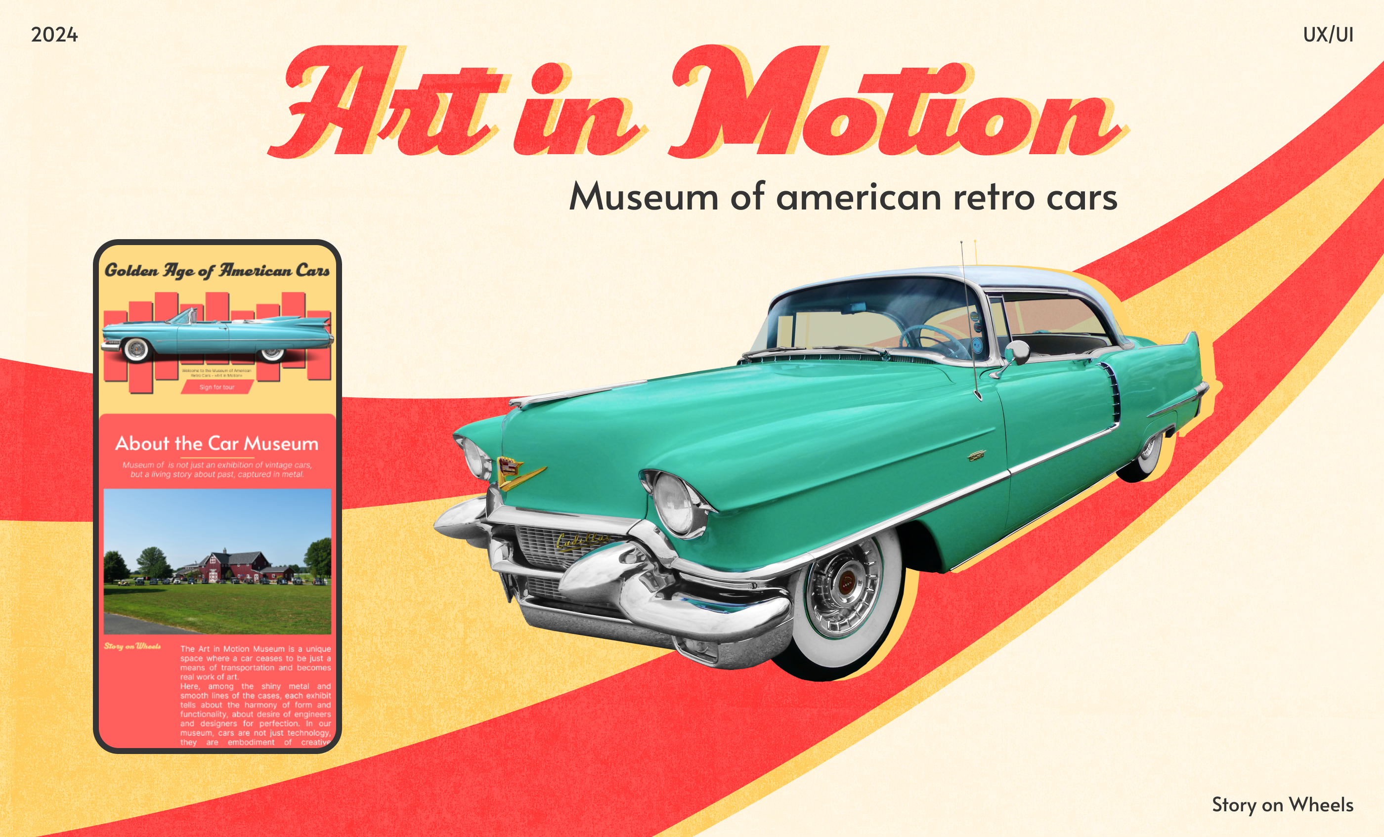 Museum of american retro cars «Art in Motion» — Изображение №1 — Интерфейсы, Графика на Dprofile