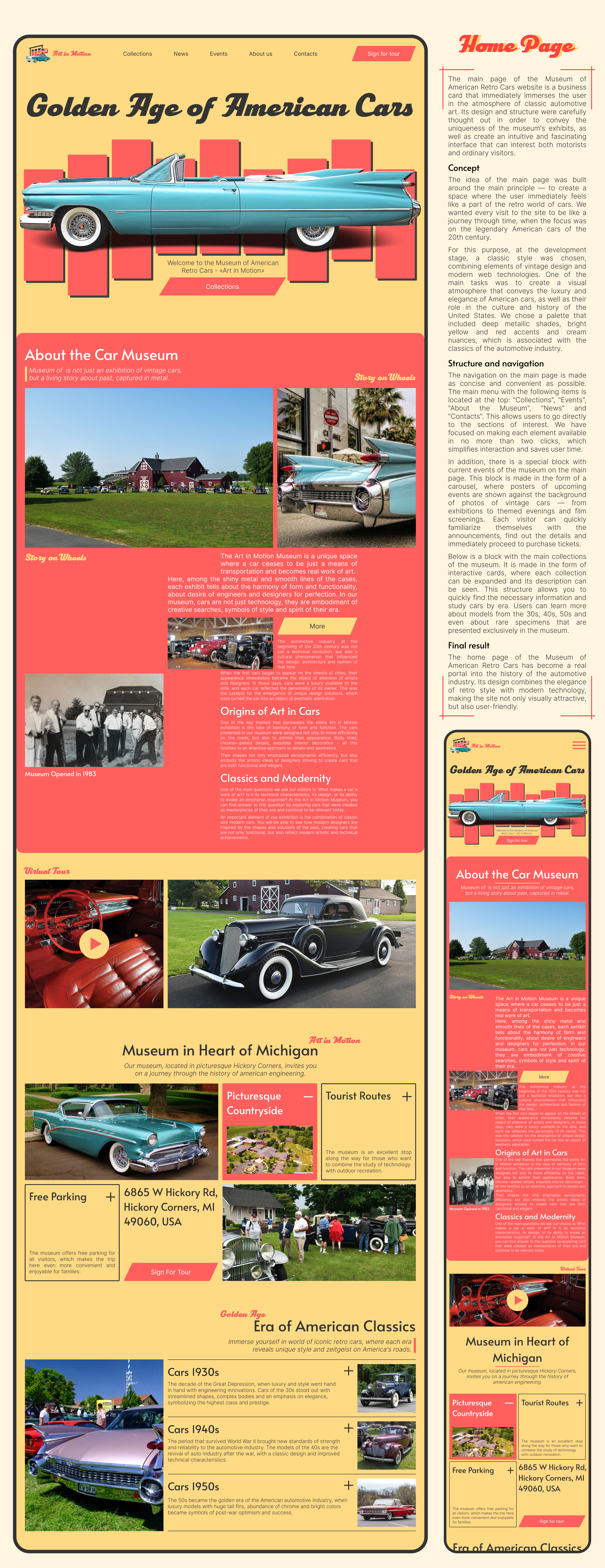 Museum of american retro cars «Art in Motion» — Изображение №3 — Интерфейсы, Графика на Dprofile