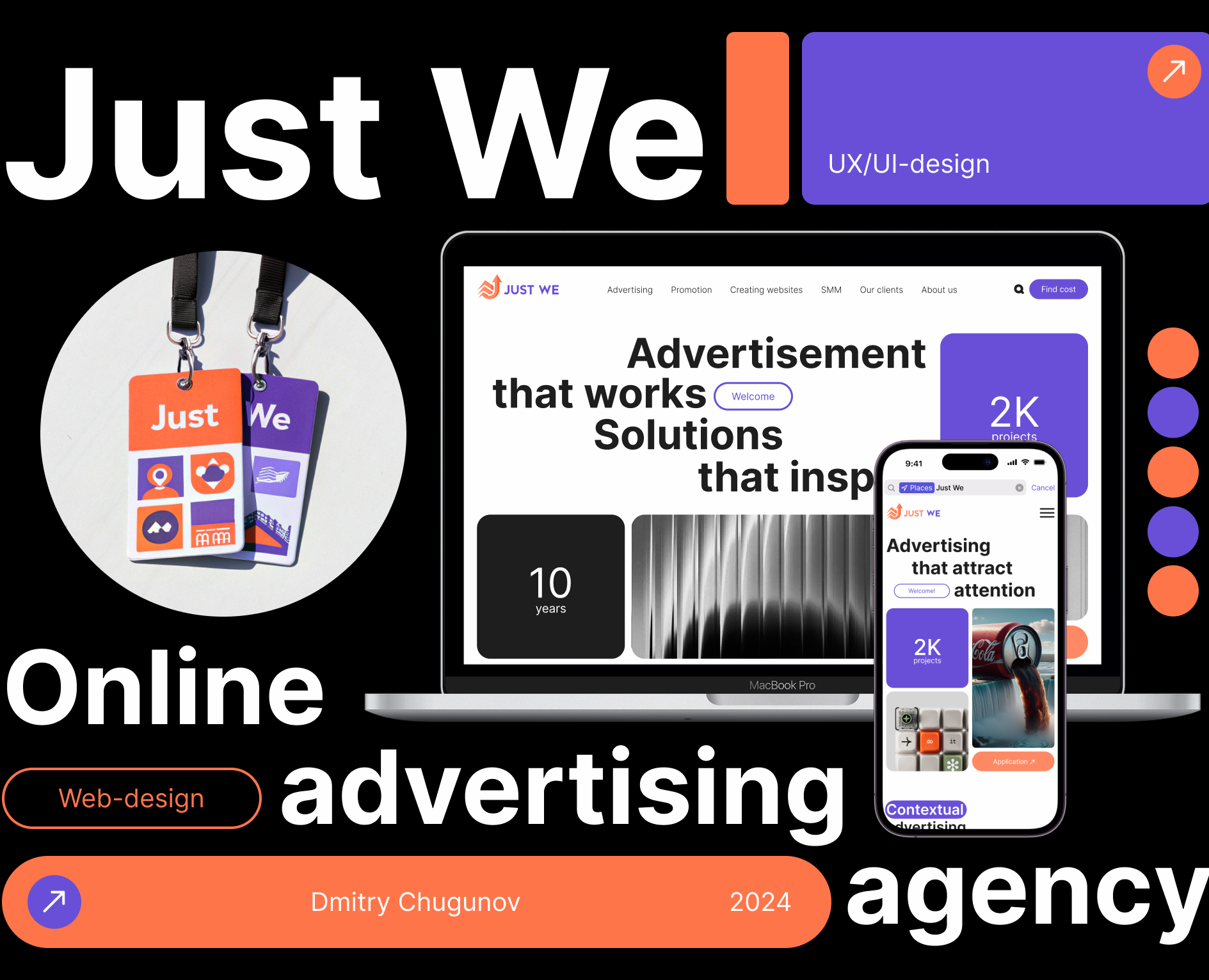 Internet advertising agency «Just We» на Dprofile