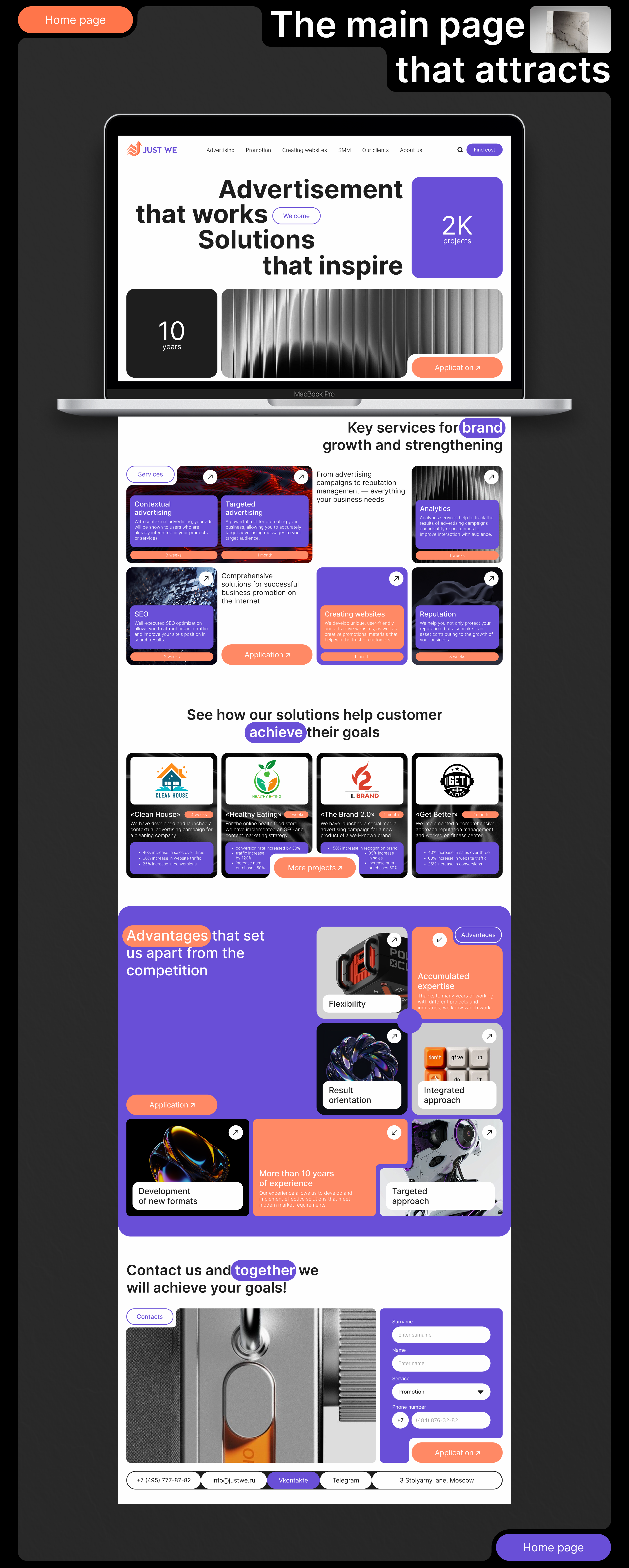 Internet advertising agency «Just We» — Изображение №3 — Интерфейсы на Dprofile
