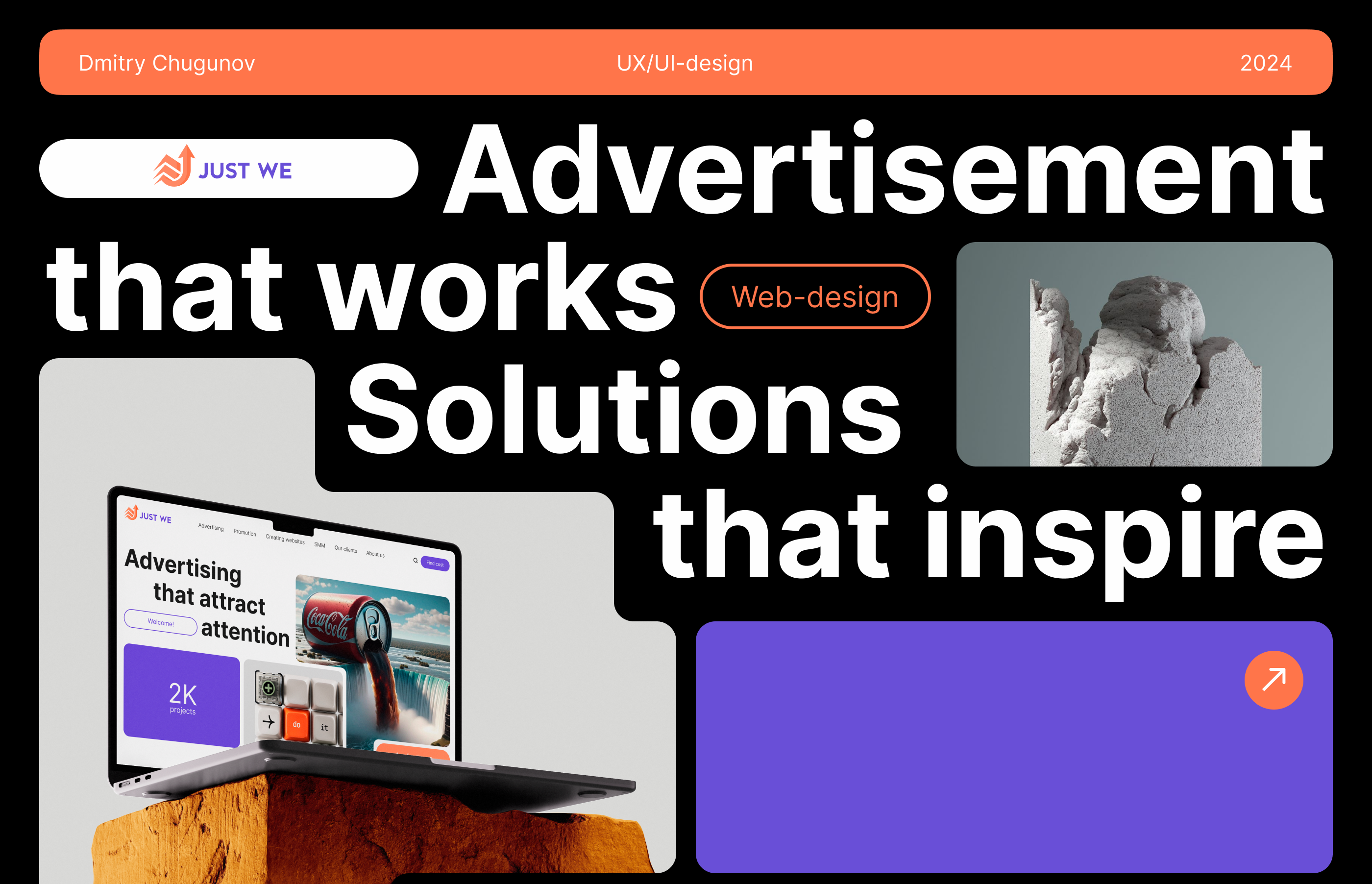 Internet advertising agency «Just We» — Изображение №1 — Интерфейсы на Dprofile