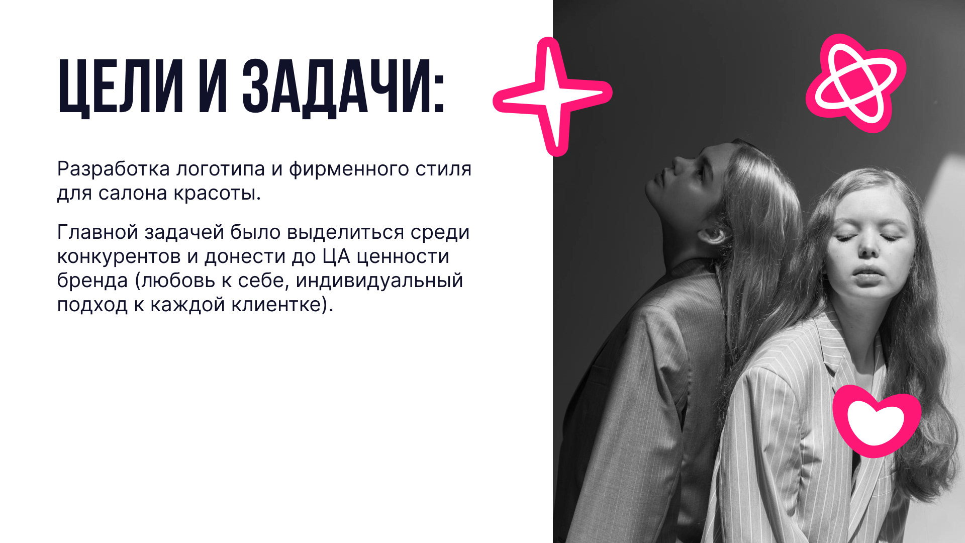 Салон красоты | Beauty salon concept — Изображение №5 — Брендинг, Графика на Dprofile