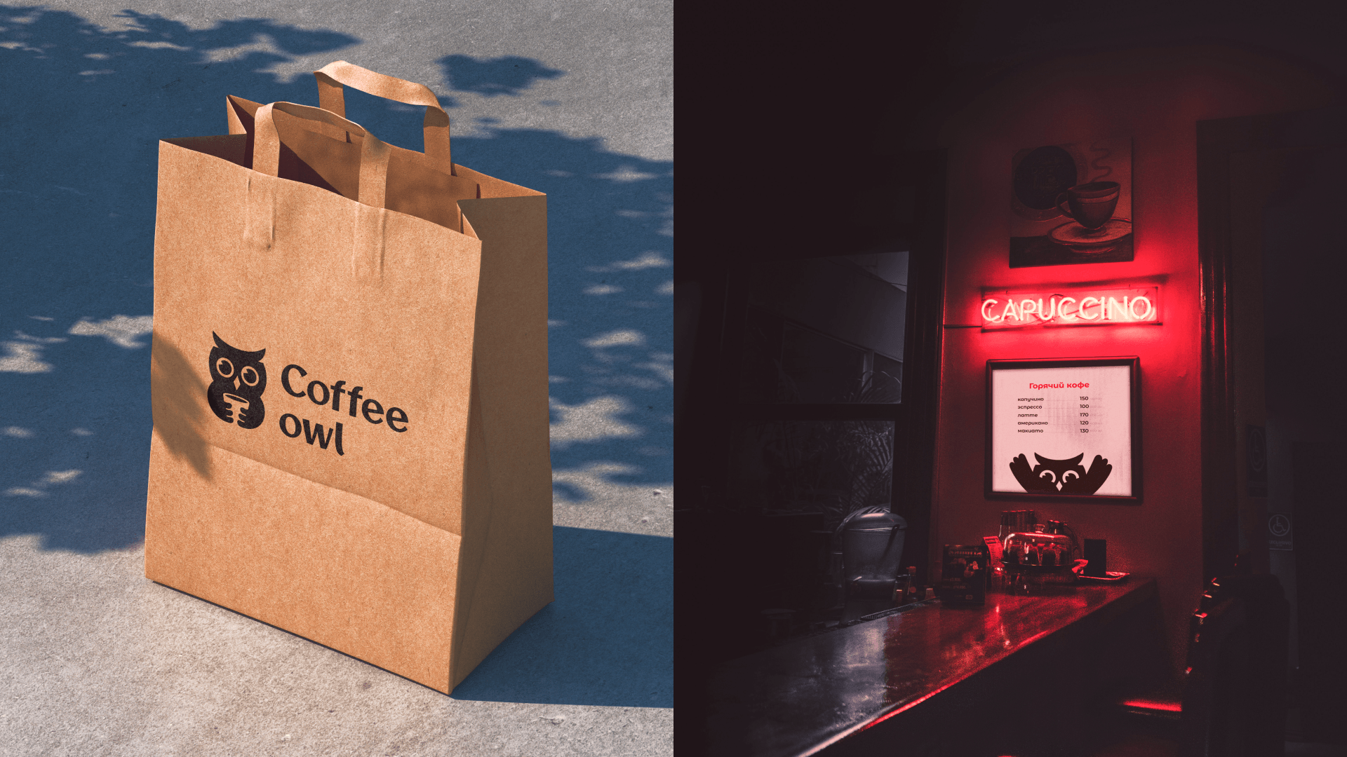 Coffee owl | франшиза кофеен — Изображение №4 — Брендинг, Графика на Dprofile