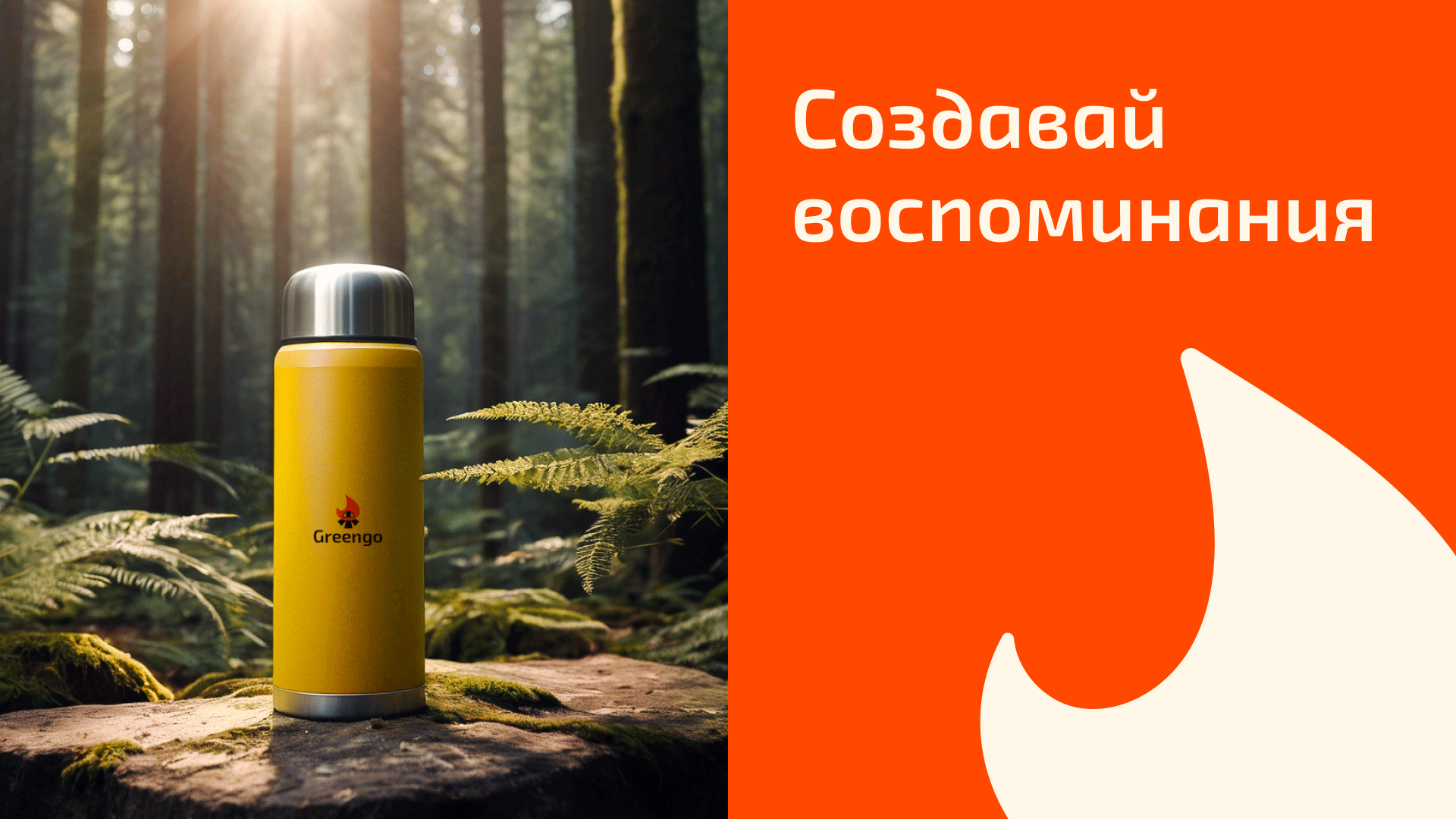 Greengo | travel equipment | туристическая экипировка — Изображение №4 — Брендинг, Графика на Dprofile
