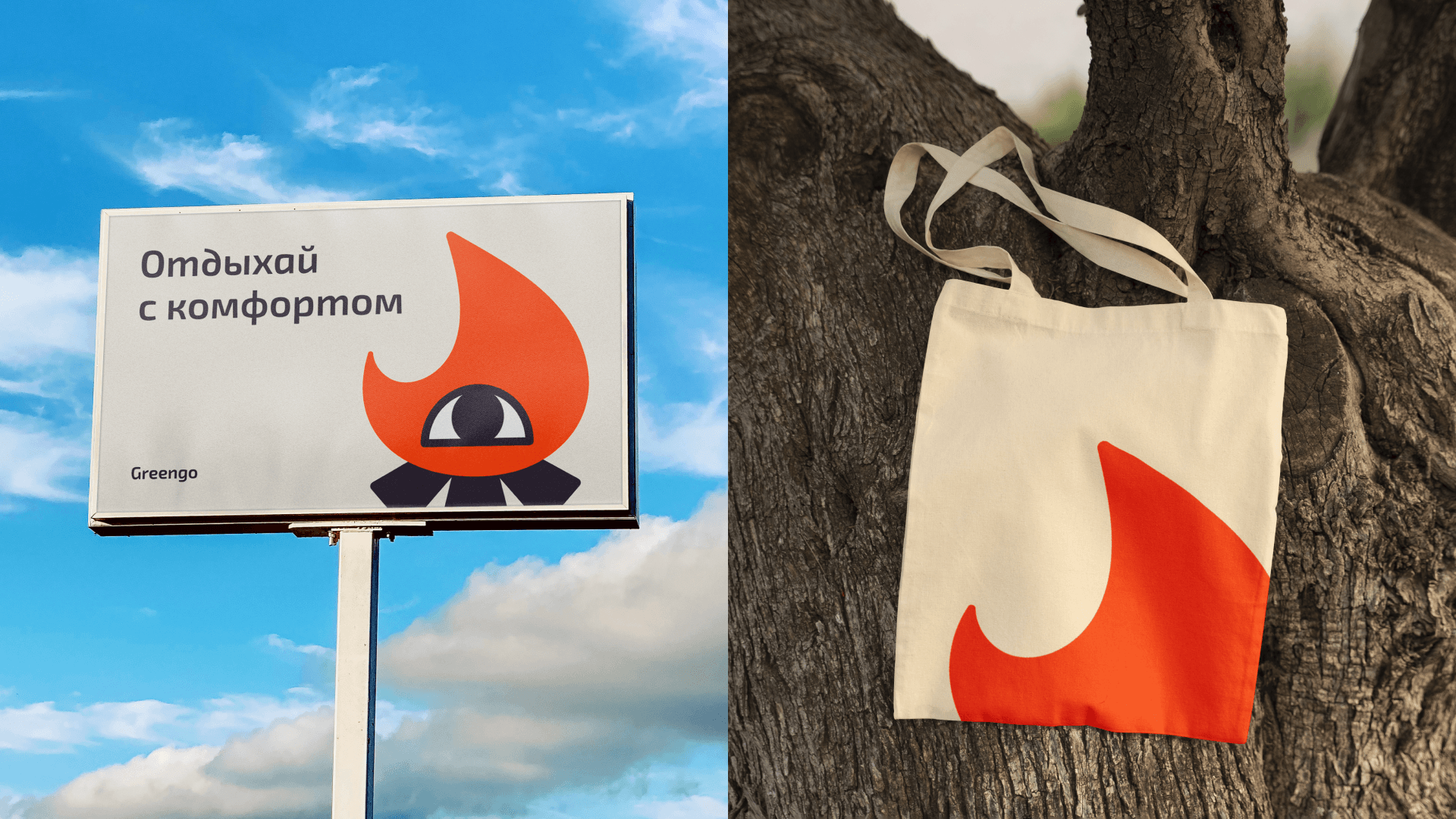 Greengo | travel equipment | туристическая экипировка — Изображение №9 — Брендинг, Графика на Dprofile