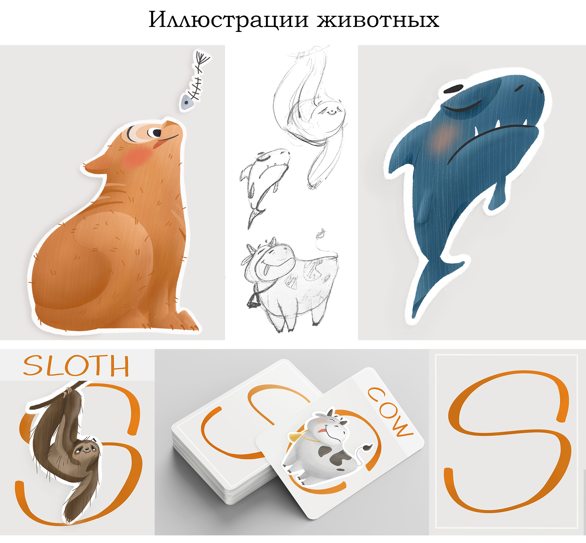 Обучающие карточки для детей: иллюстрации животных — Изображение №2 — Иллюстрация на Dprofile
