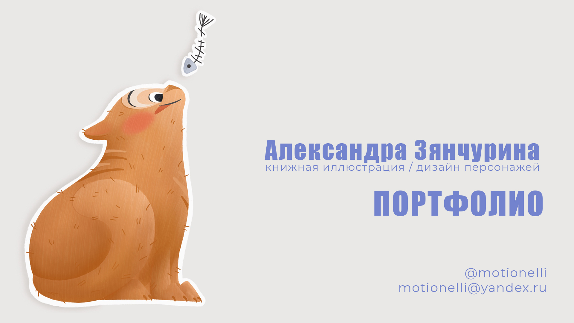 Портфолио — Изображение №1 — Иллюстрация на Dprofile