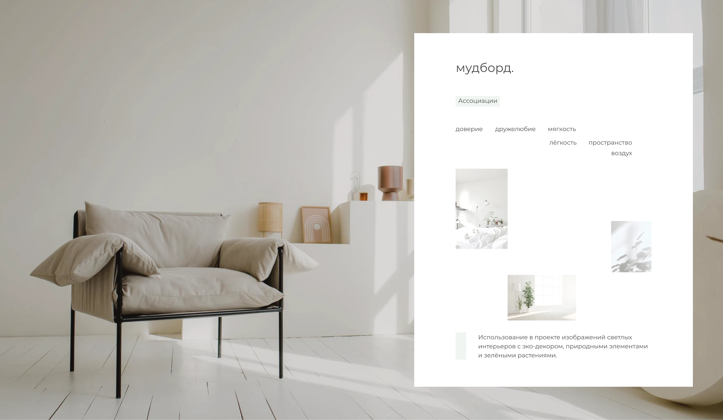 Landing page | натяжные потолки | производство — Изображение №3 — Интерфейсы, Анимация на Dprofile