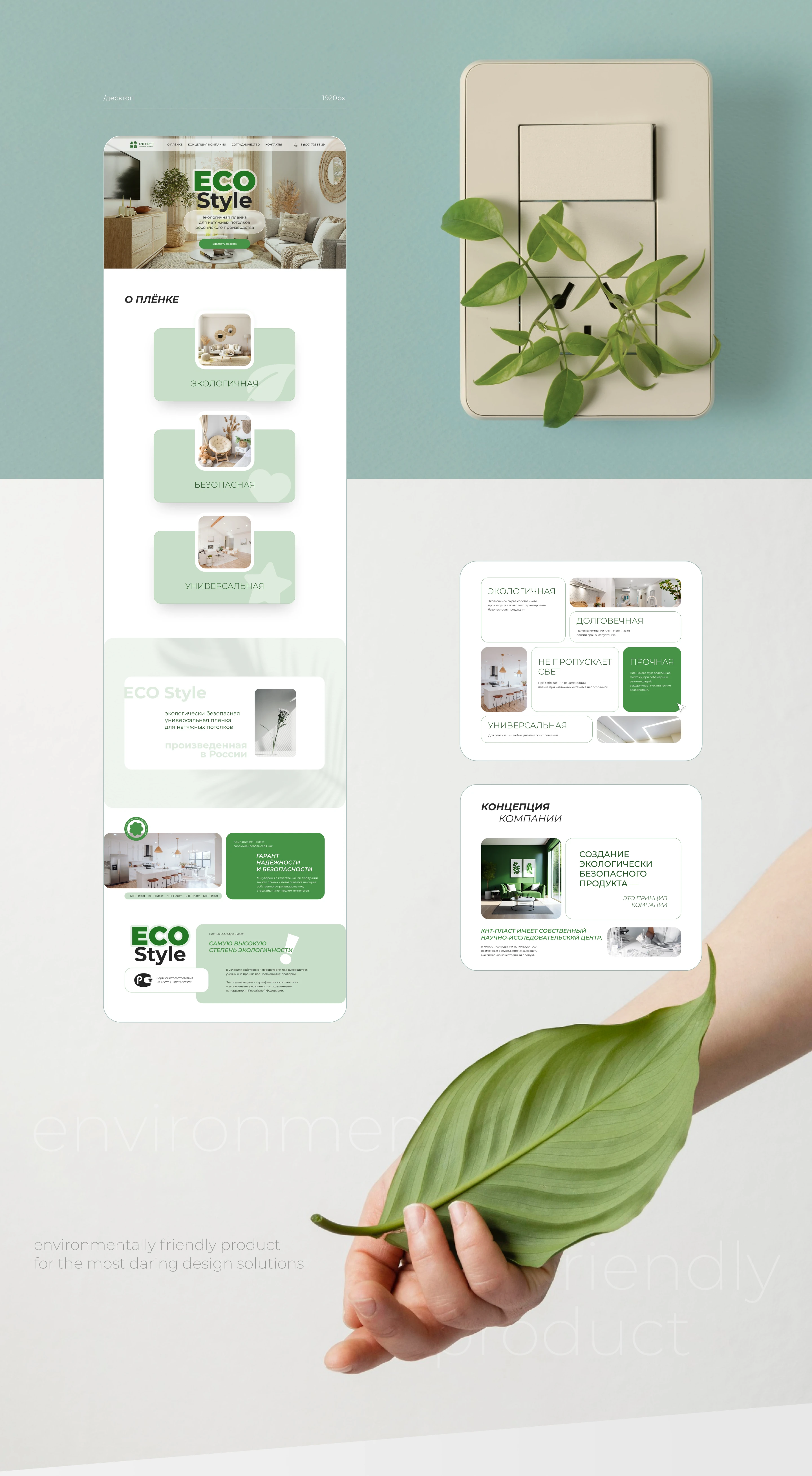 Landing page | натяжные потолки | производство — Изображение №6 — Интерфейсы, Анимация на Dprofile