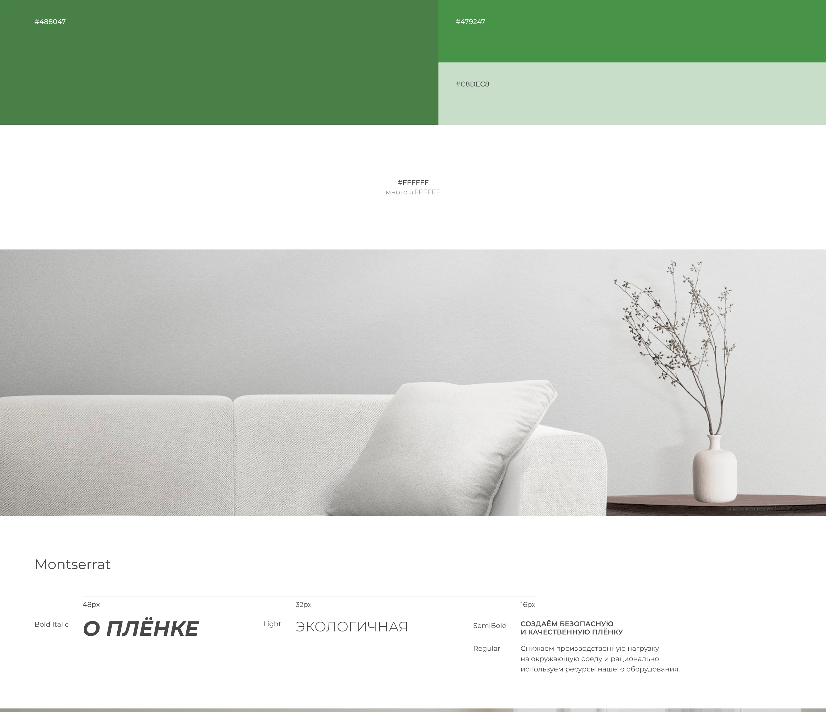Landing page | натяжные потолки | производство — Изображение №2 — Интерфейсы, Анимация на Dprofile