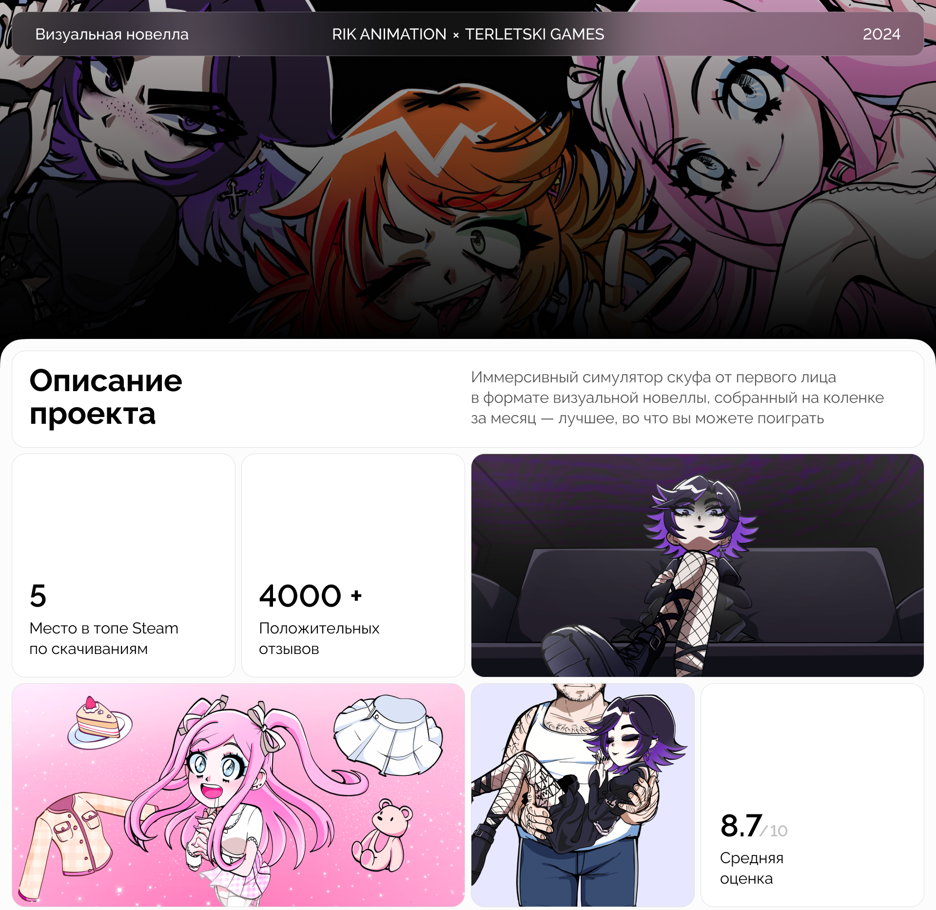 Альтушка для Скуфа ― Визуальная новелла — Изображение №1 — Иллюстрация, Анимация на Dprofile